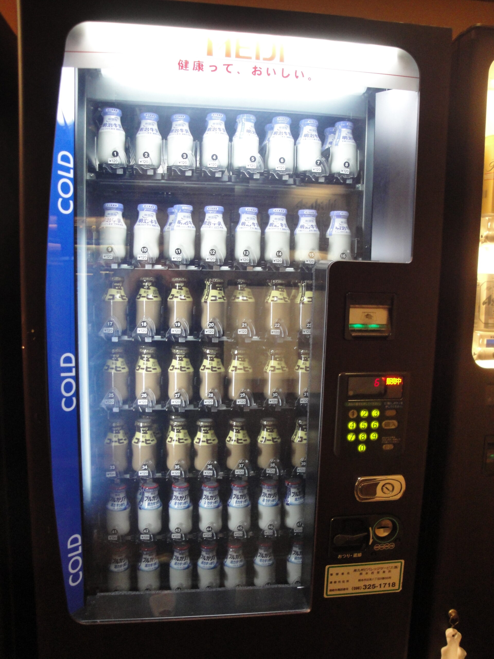 多美迎熊本天然溫泉酒店露天風呂