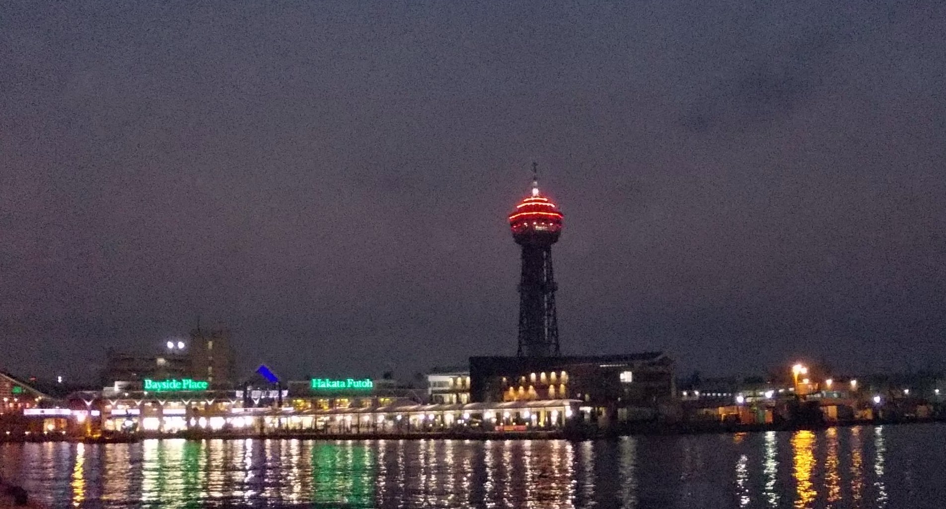夜晚的博多港灣廣場和博多港塔