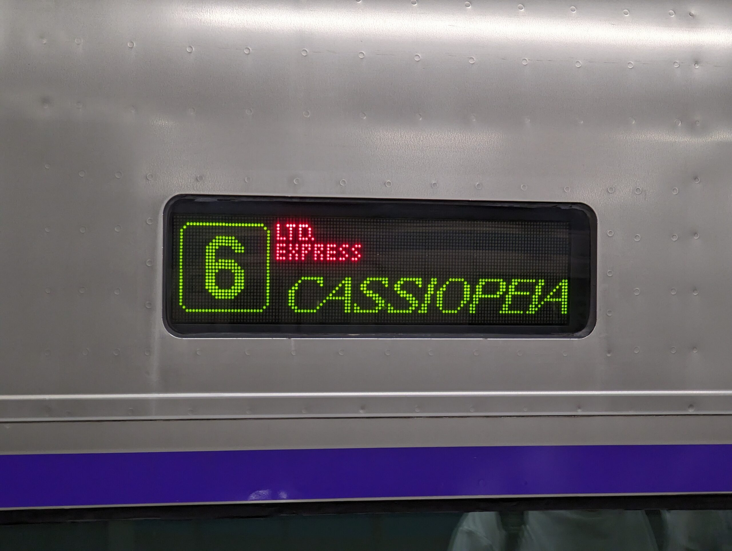 大宮站列車全景