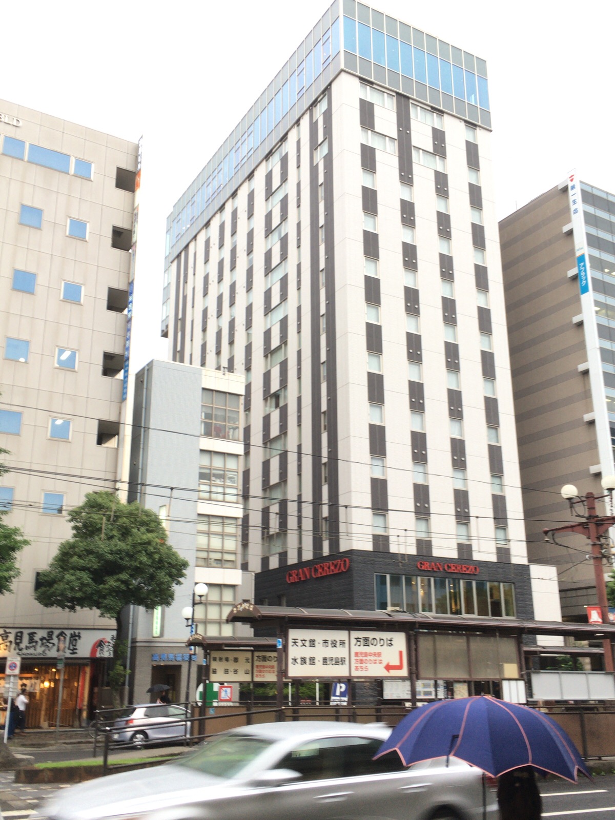 大崎錦酒店 - 鹿兒島