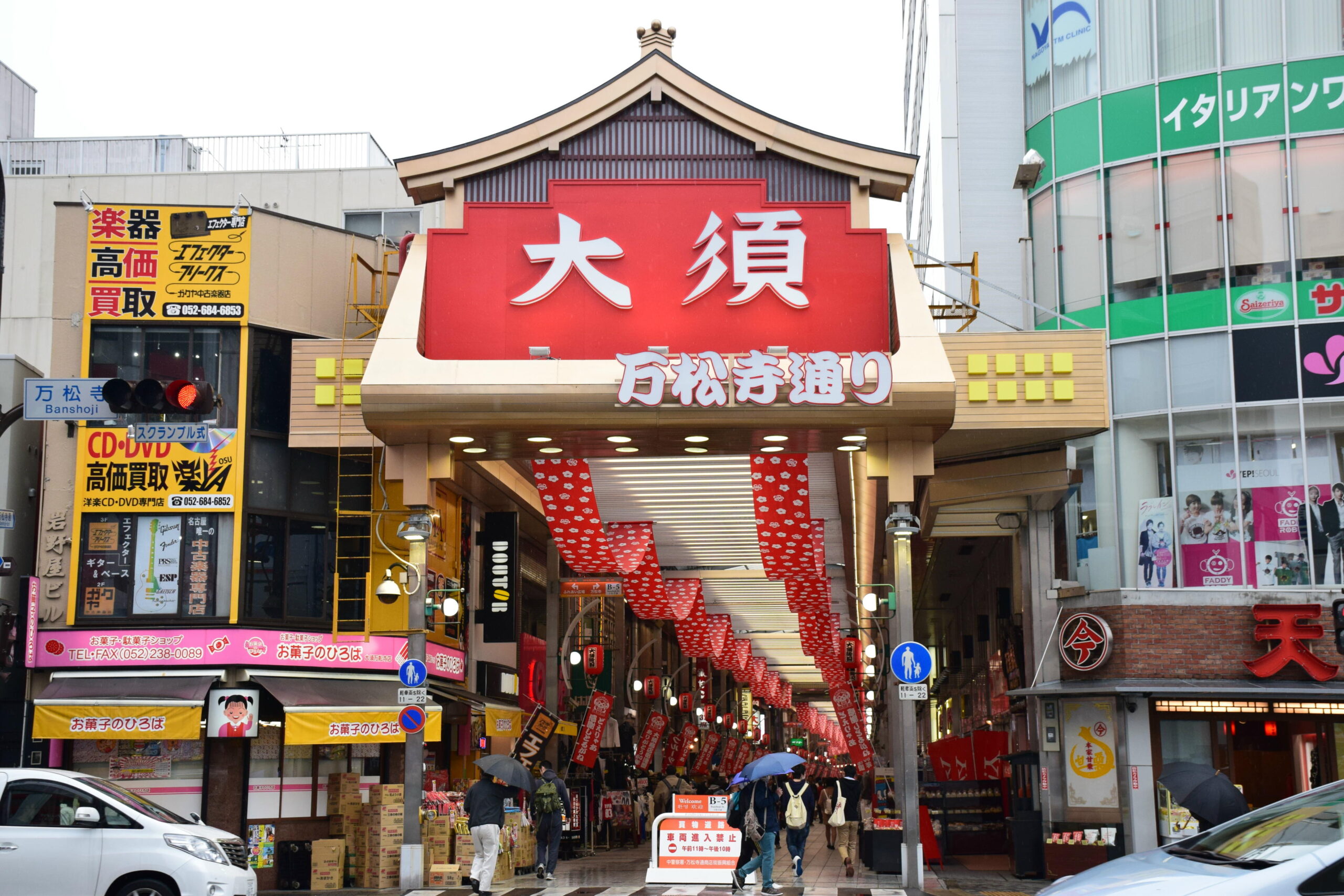 大須商店街的熱鬧街景與傳統商店