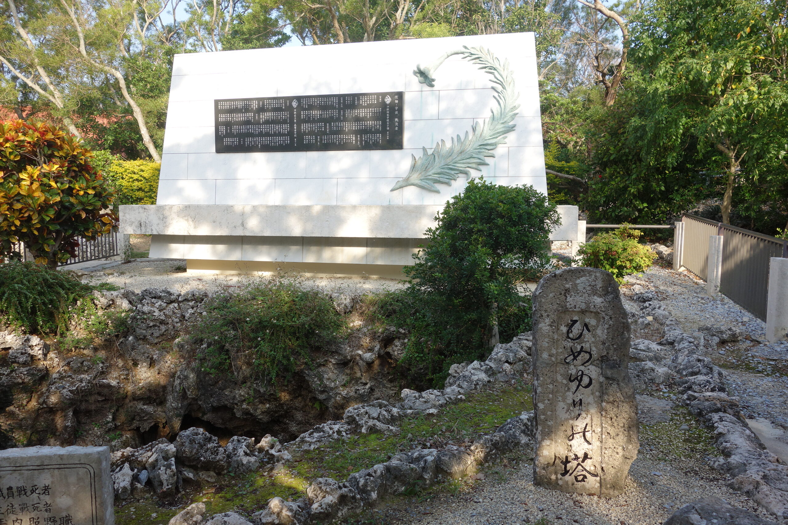 姬百合之塔紀念碑