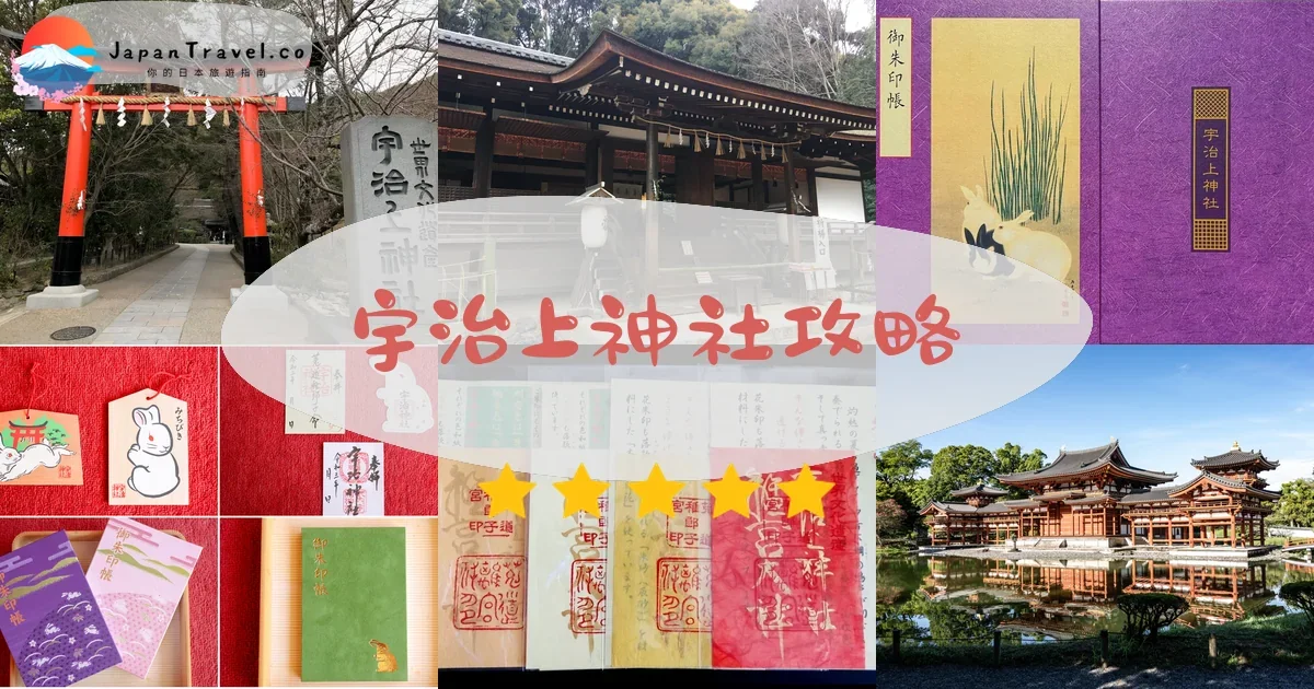京都宇治上神社攻略 - 完整遊覽指南 | JapanTravel.co