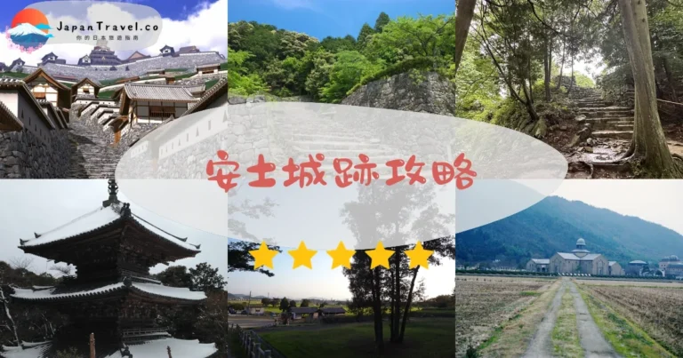 【安土城跡】門票¥700：409級石階+琵琶湖景+信長遺跡