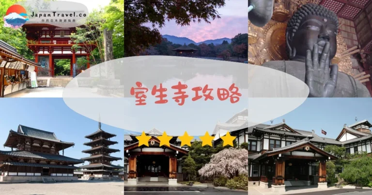 【奈良室生寺】女人高野：門票¥600+交通+紅葉