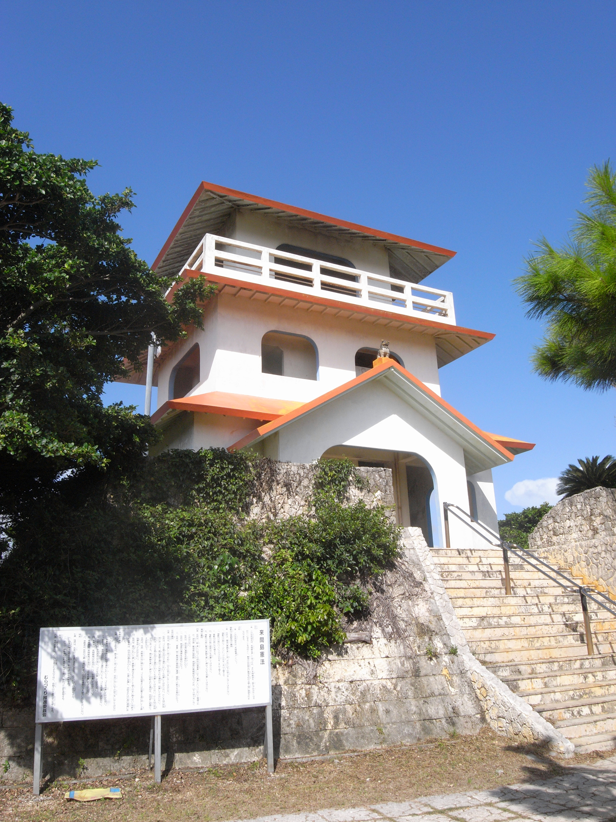 宮子栗間瞭望台