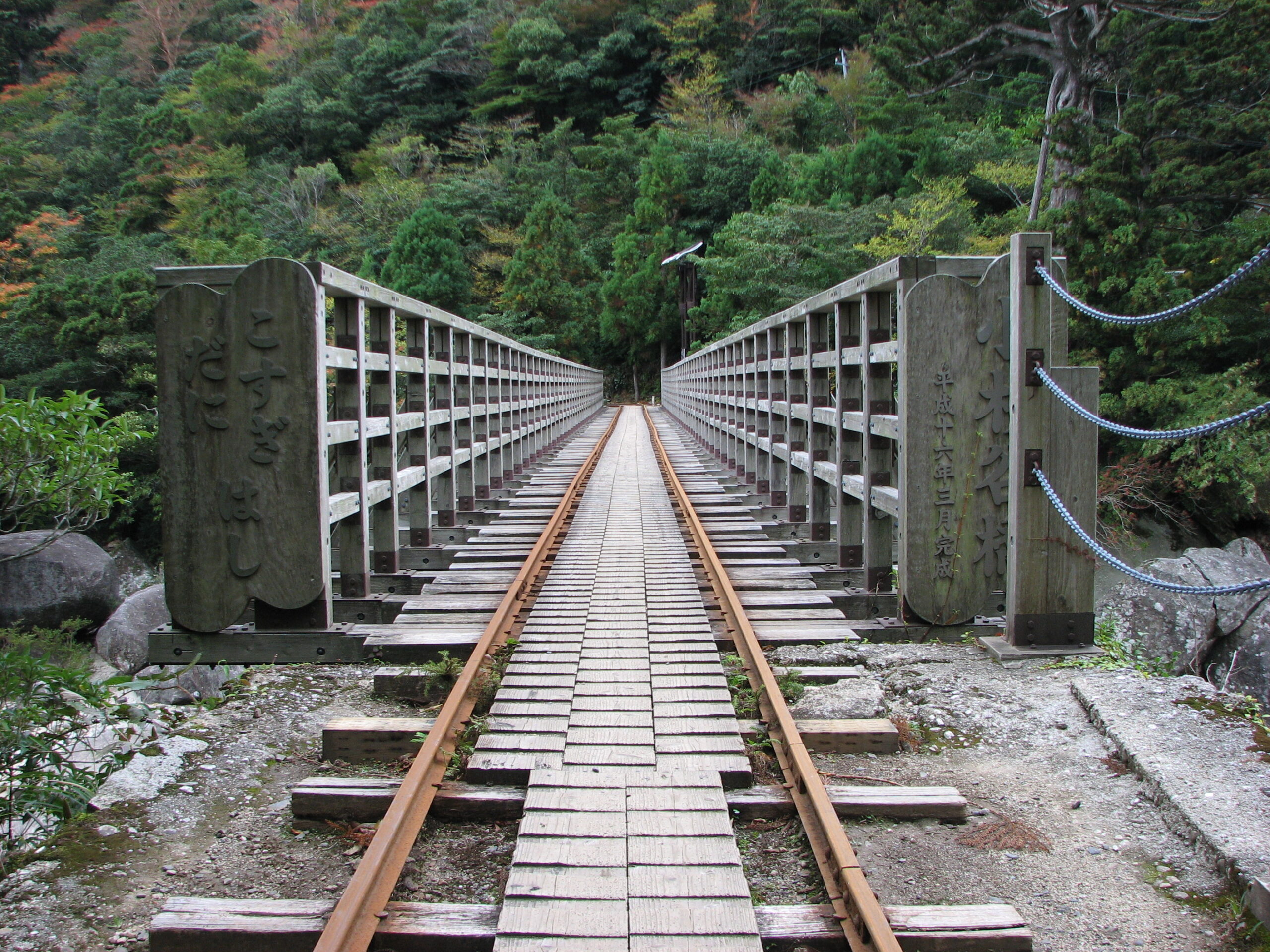 小杉谷橋，安邦森林鐵路