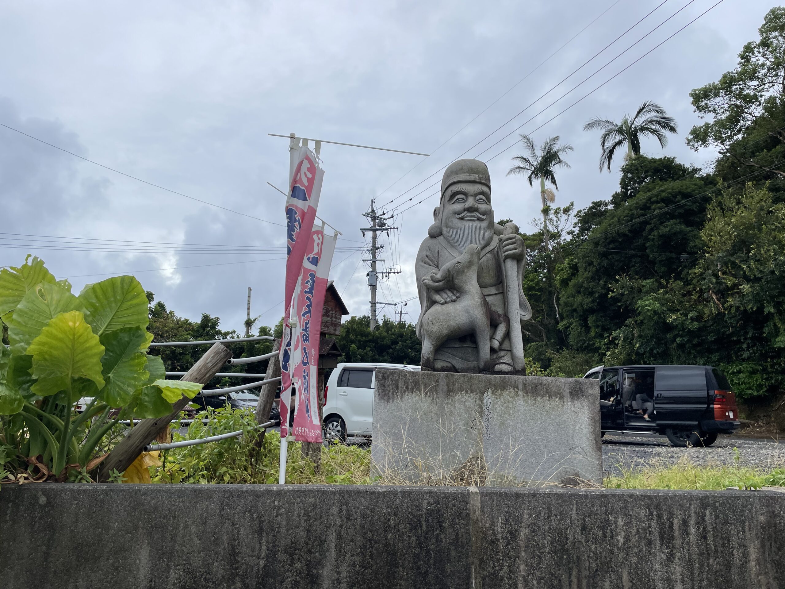 尾之間海邊溫泉