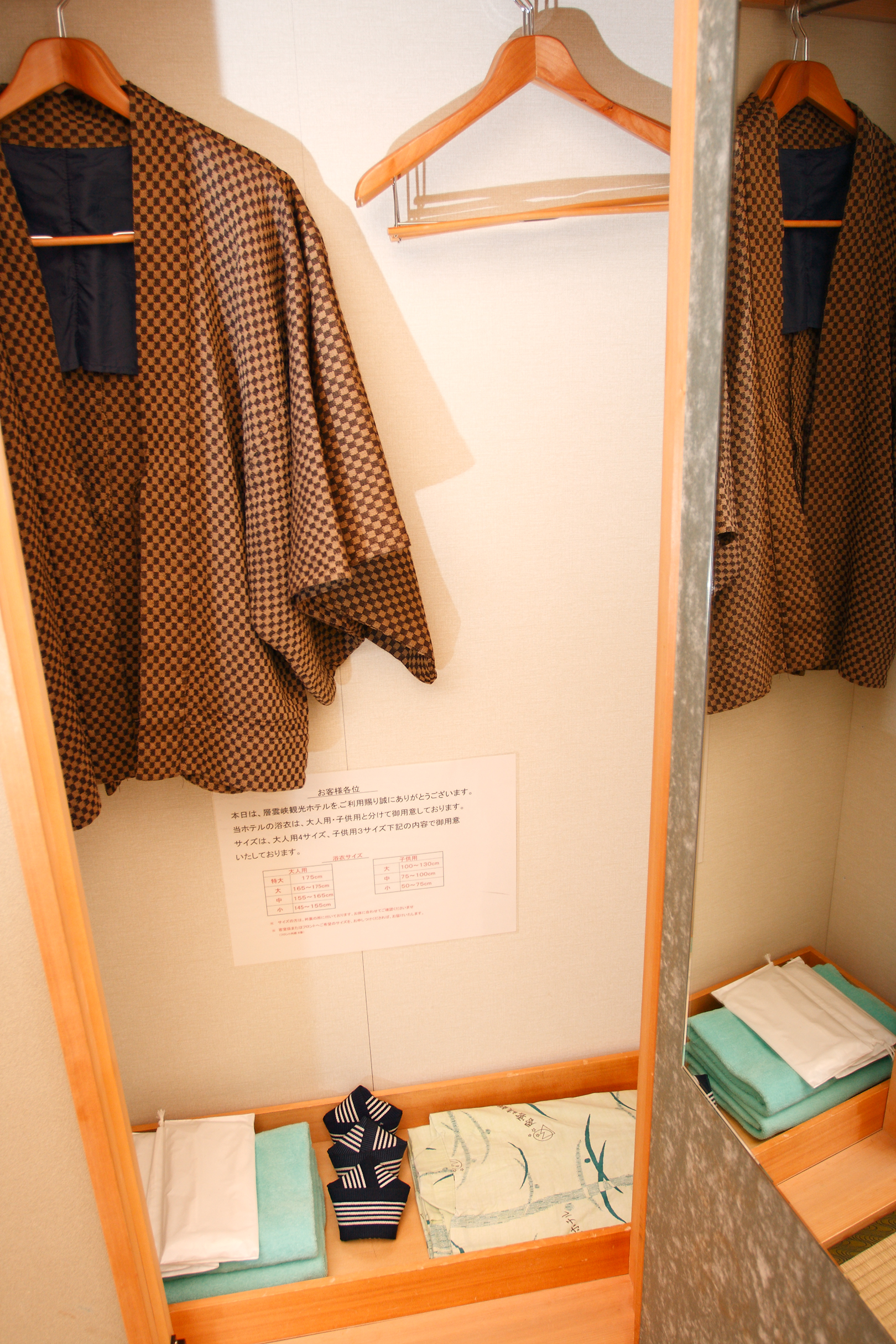 層雲峽觀光飯店 浴衣