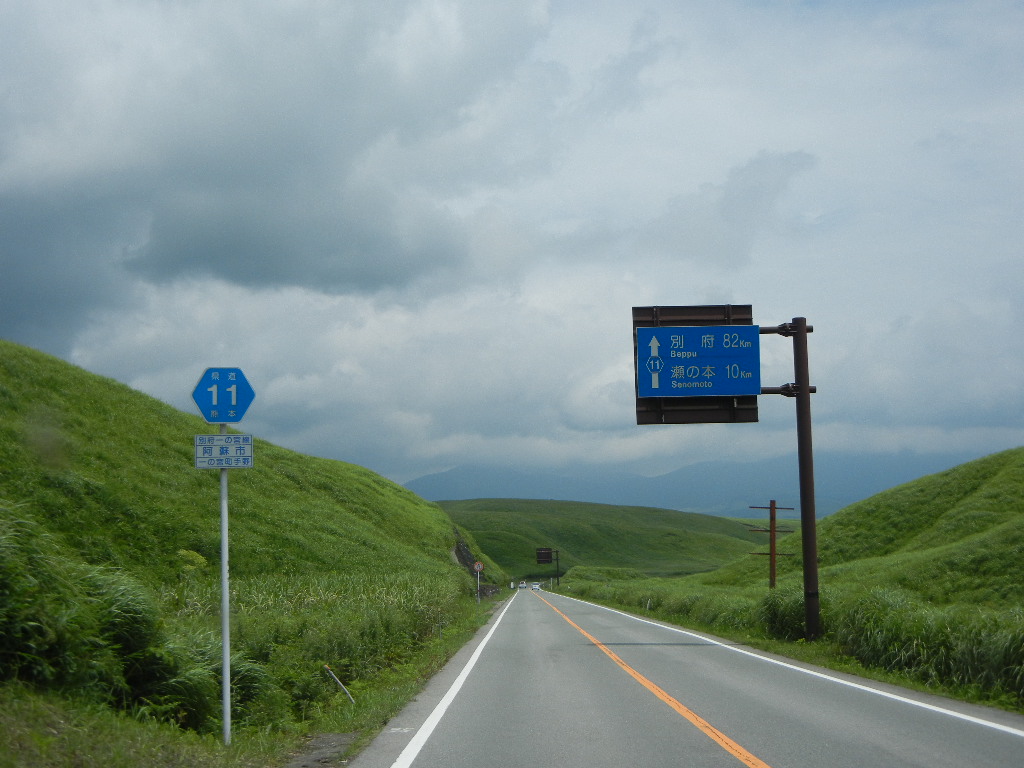 山並公路(天野)