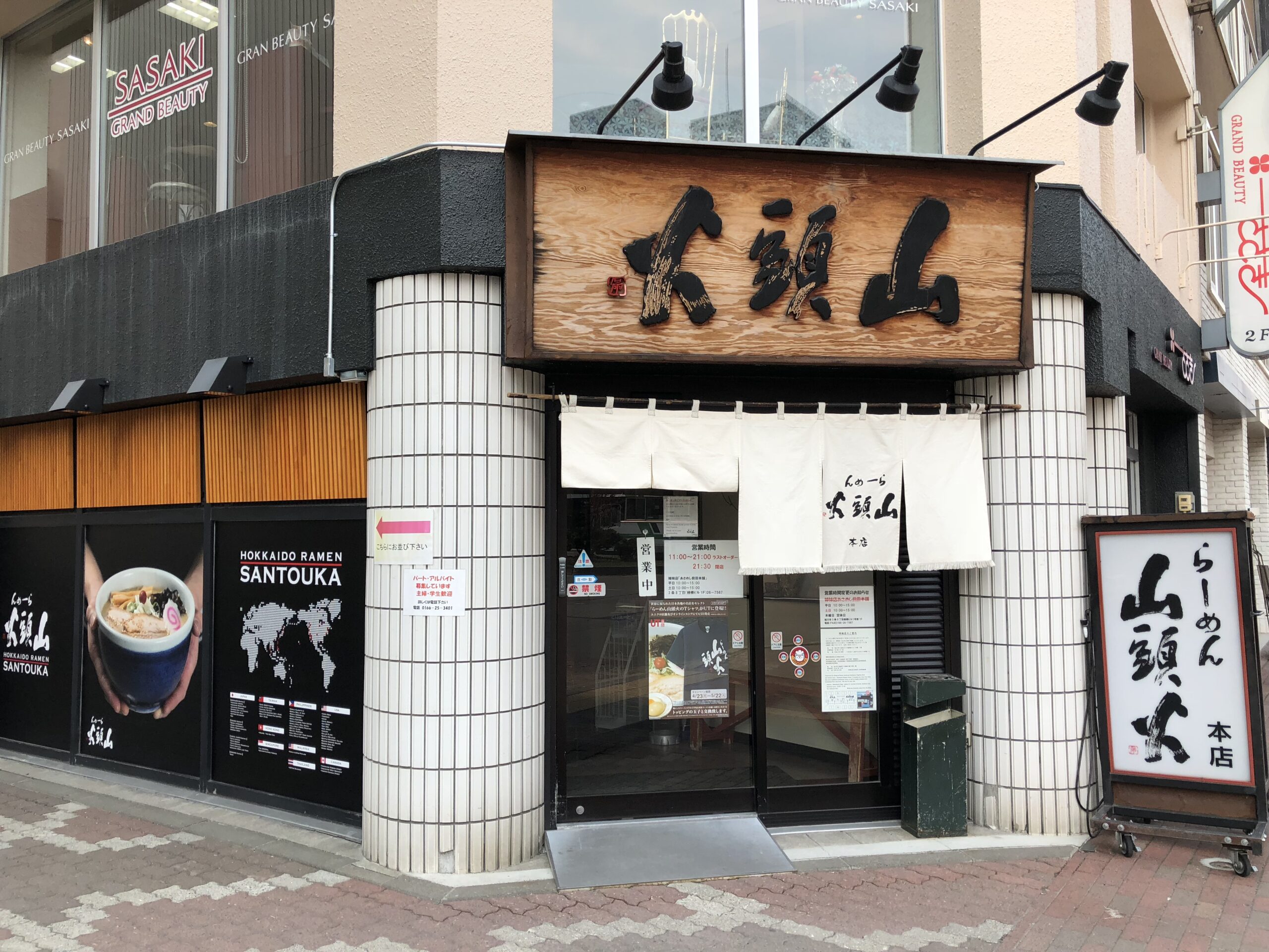 山德花本店
