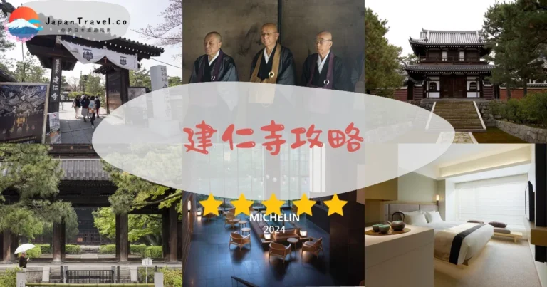 【建仁寺】門票¥600：雙龍圖+枯山水+座禪體驗