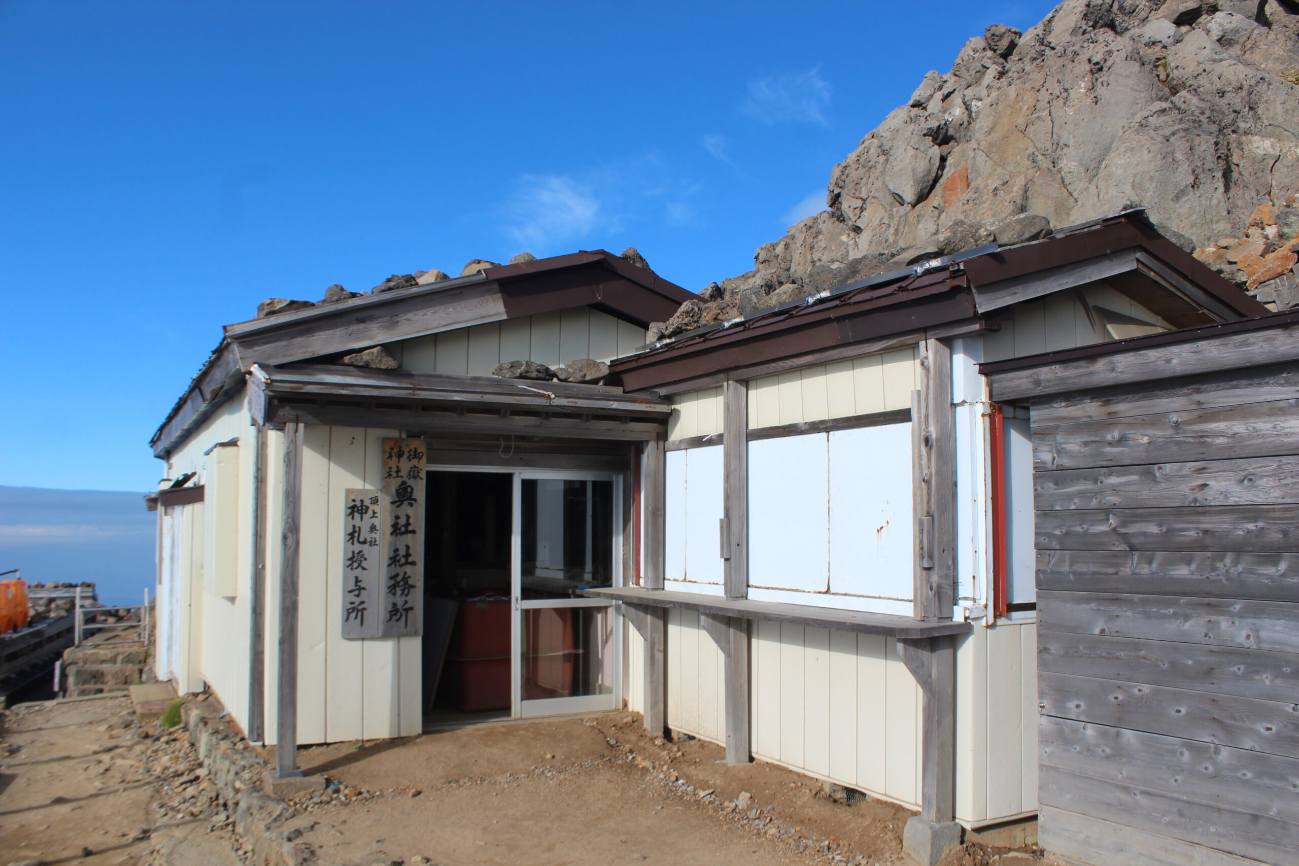 御嶽神社(頂上奧宮社務所)