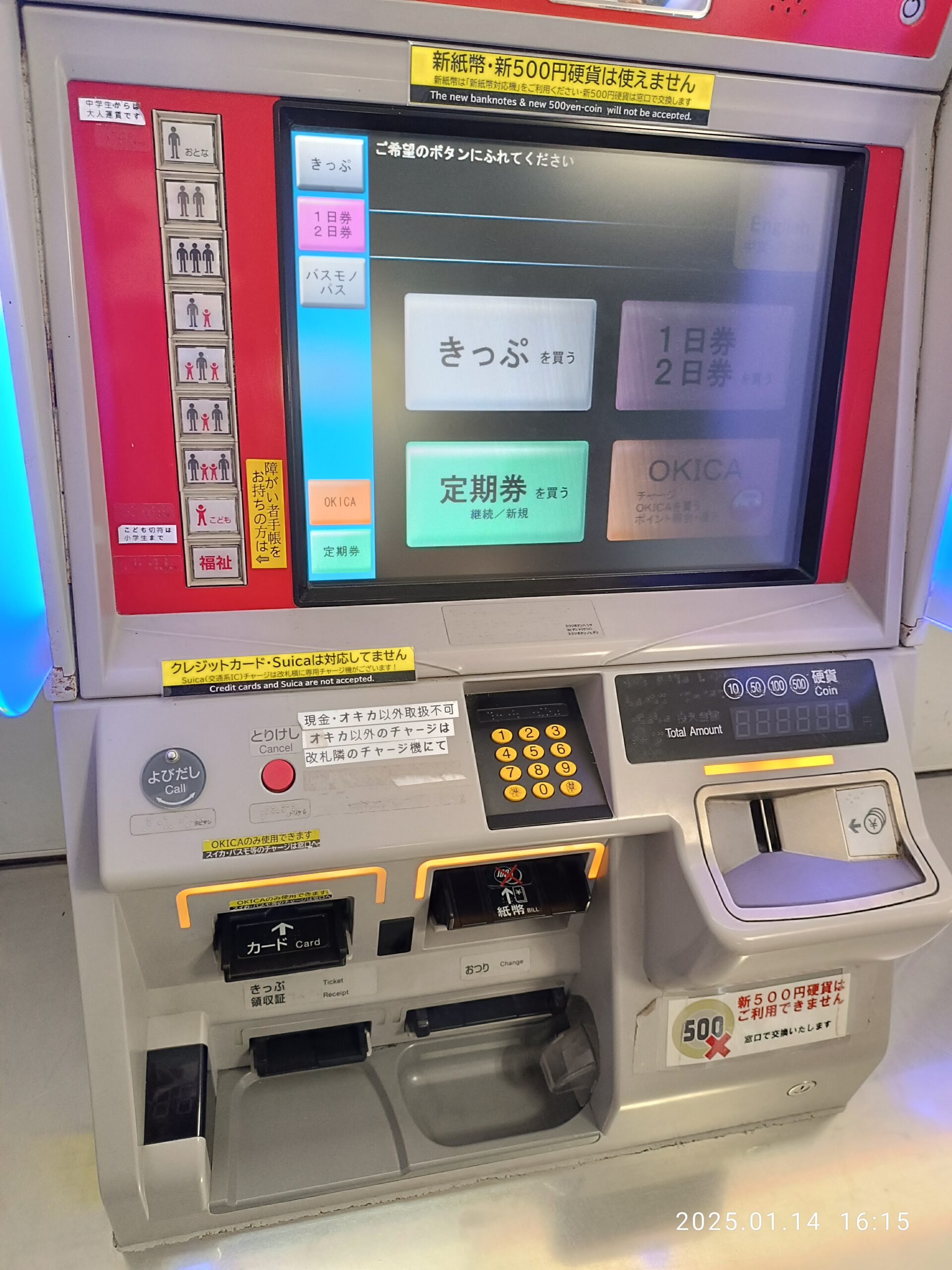 日本沖繩單軌電車，從歌町站票務機前觀景