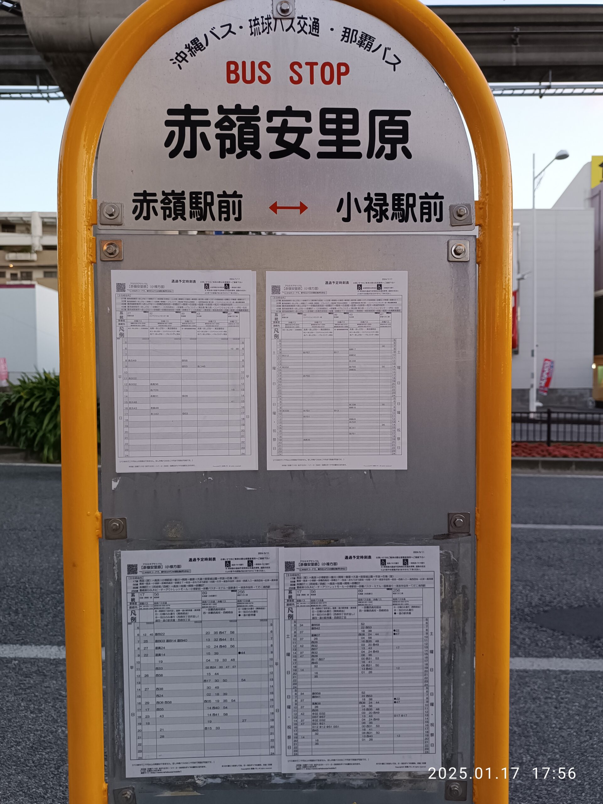 日本沖繩那霸 221 路公車站牌 R12S