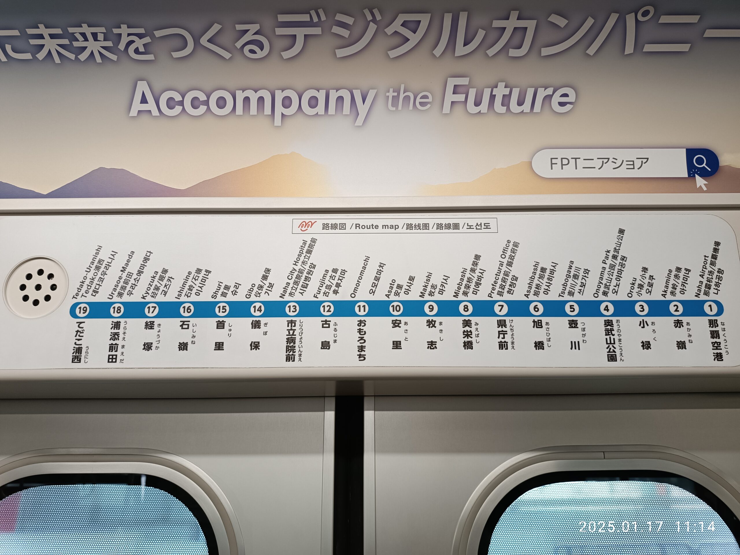 日本沖繩那霸 R12S 01 單軌電車車廂內部