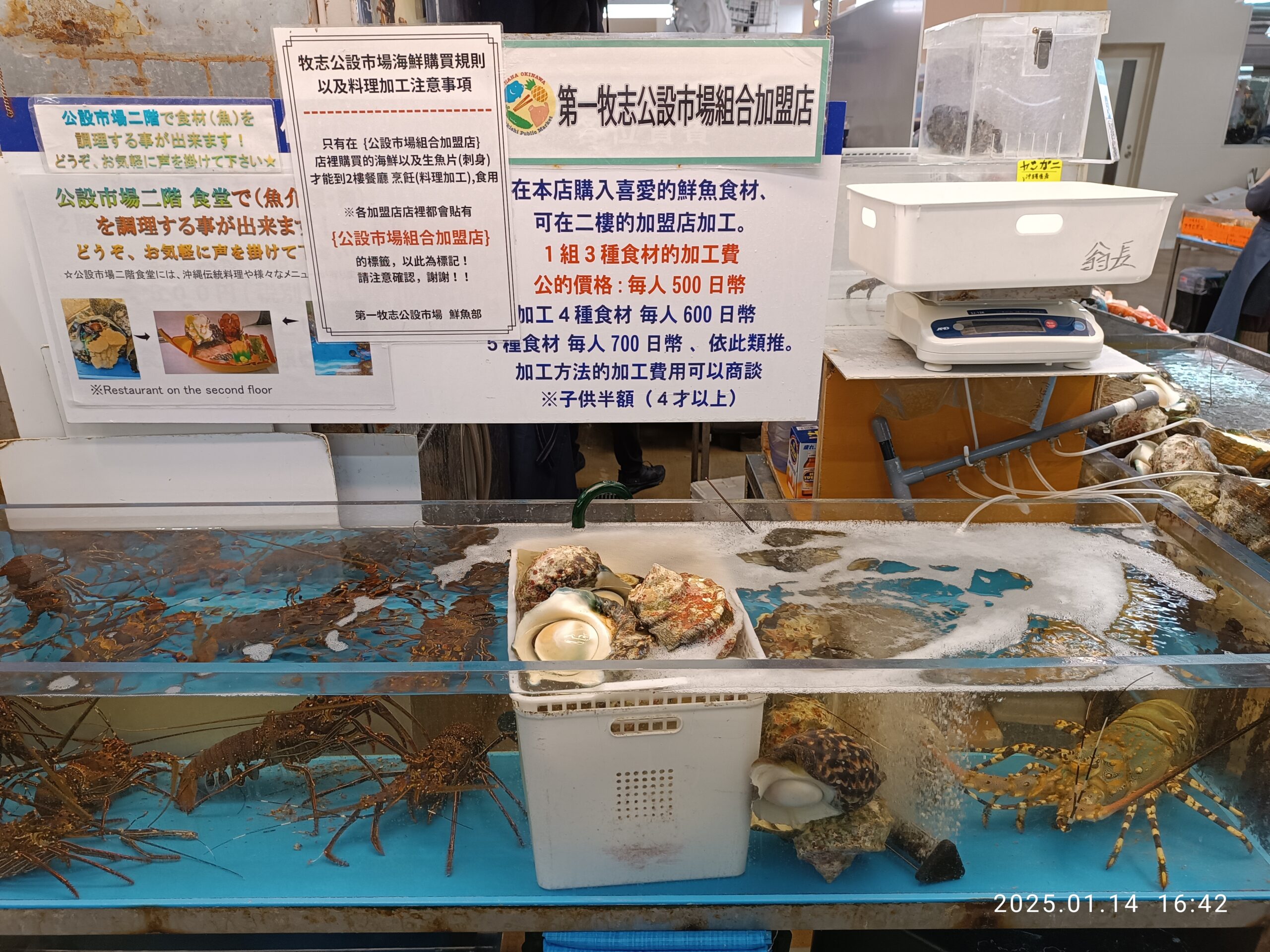 日本沖繩那霸 牧志第一公共市場 國際通大平通商業街