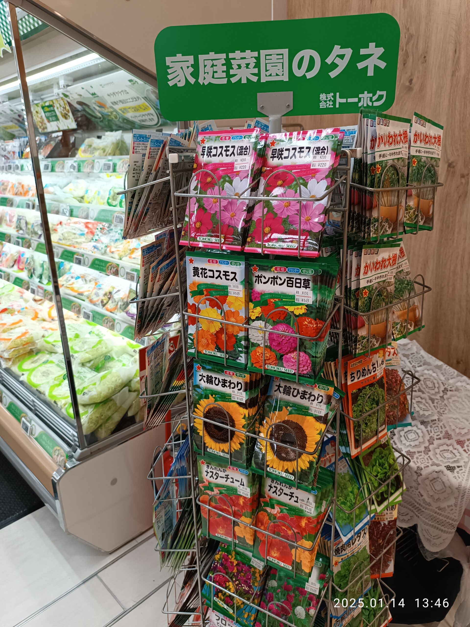 日本沖繩那霸新都心商場，永旺超市花種袋