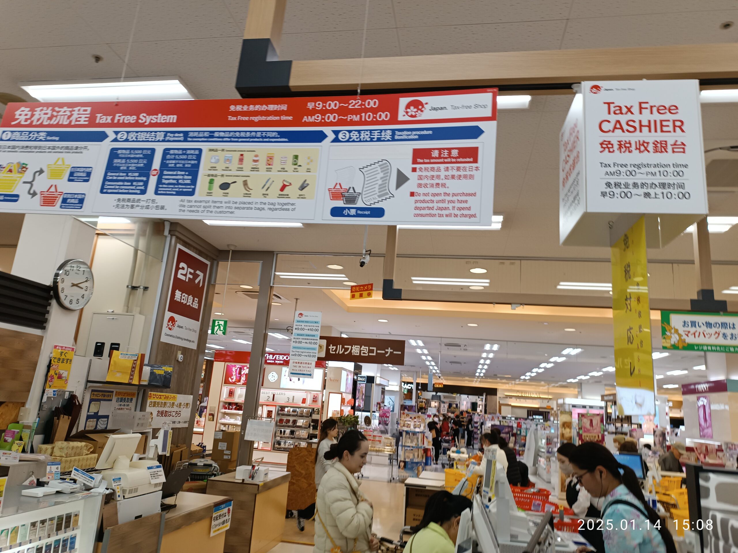 日本沖繩那霸新都心購物中心免稅收銀處