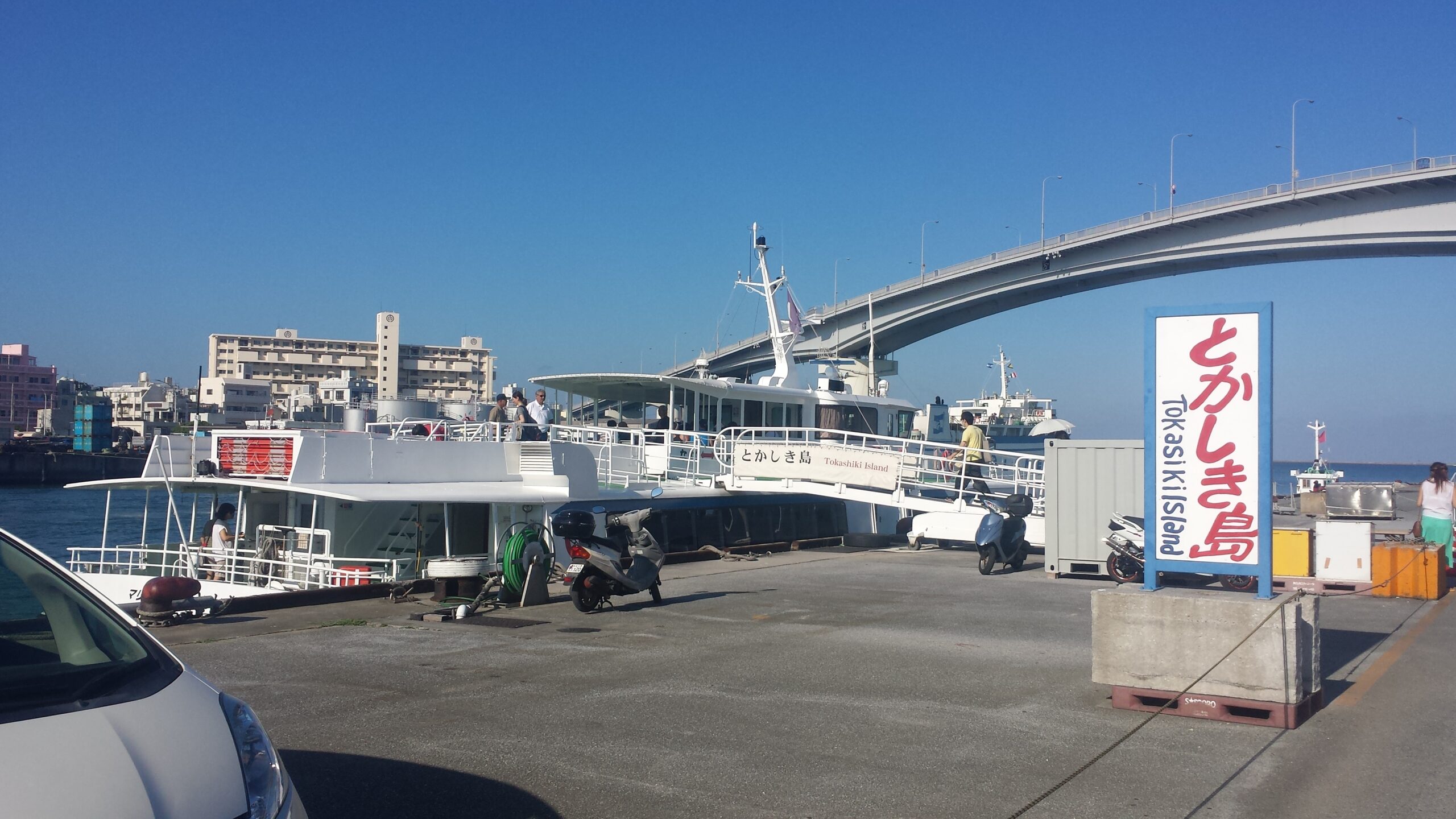 日本沖繩那霸港的渡嘉敷島渡輪