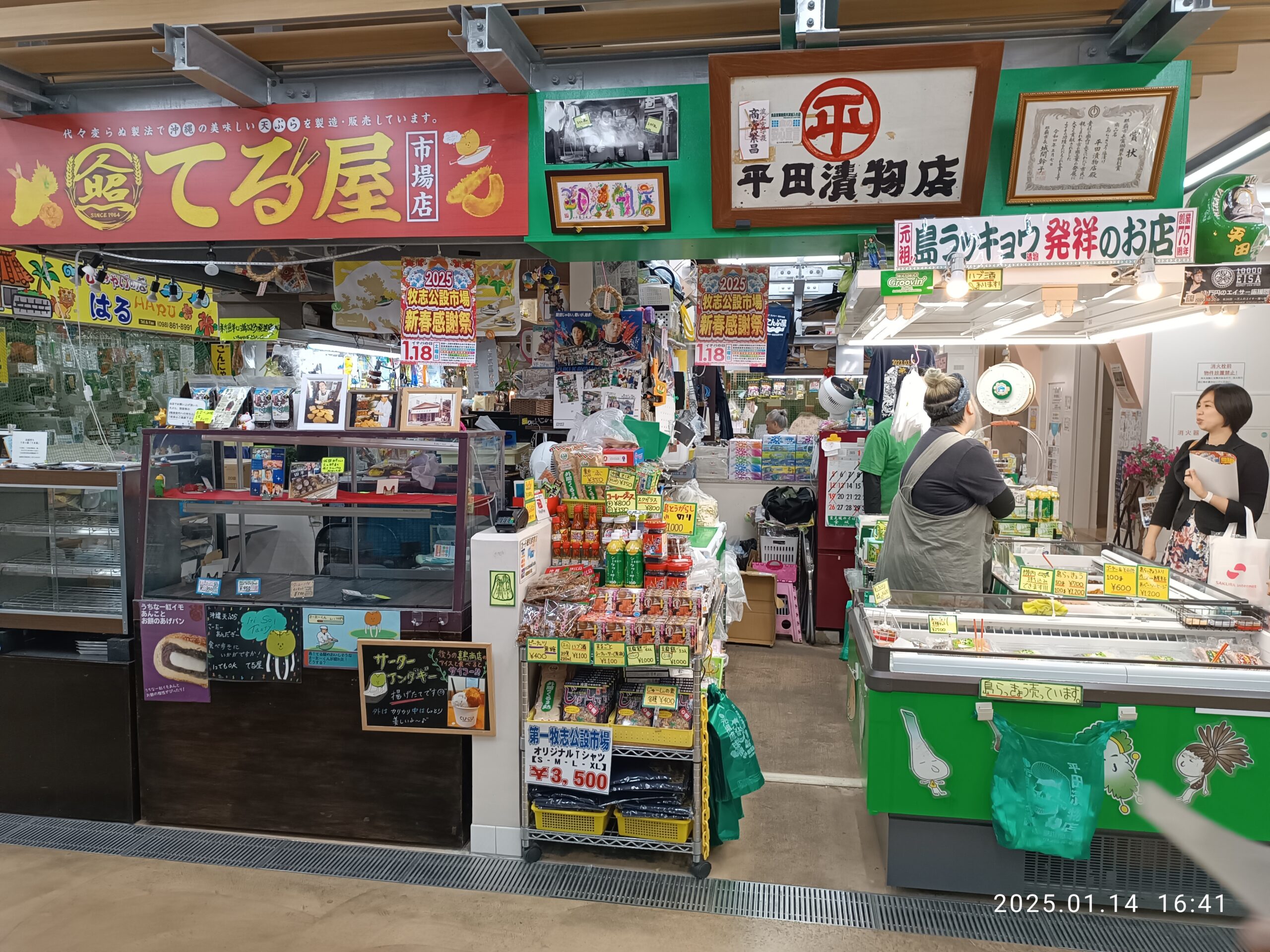 日本沖繩那霸牧志公設市場，國際通大平通商店街