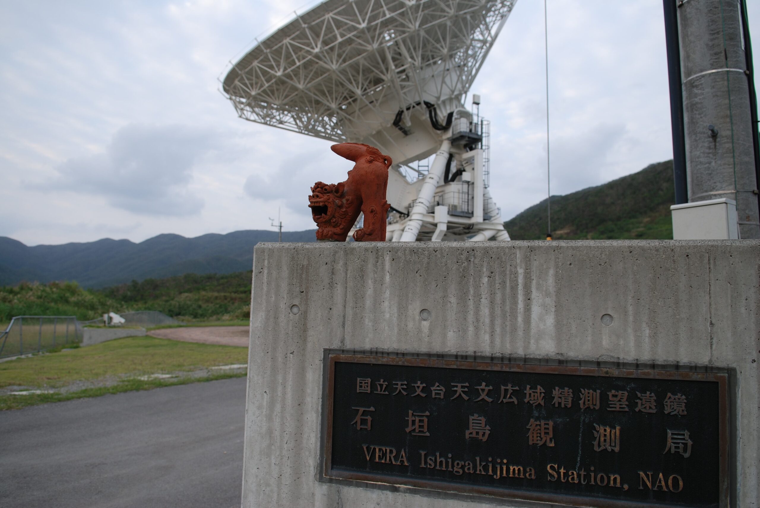 日本石垣島望遠鏡站的石獅子守衛