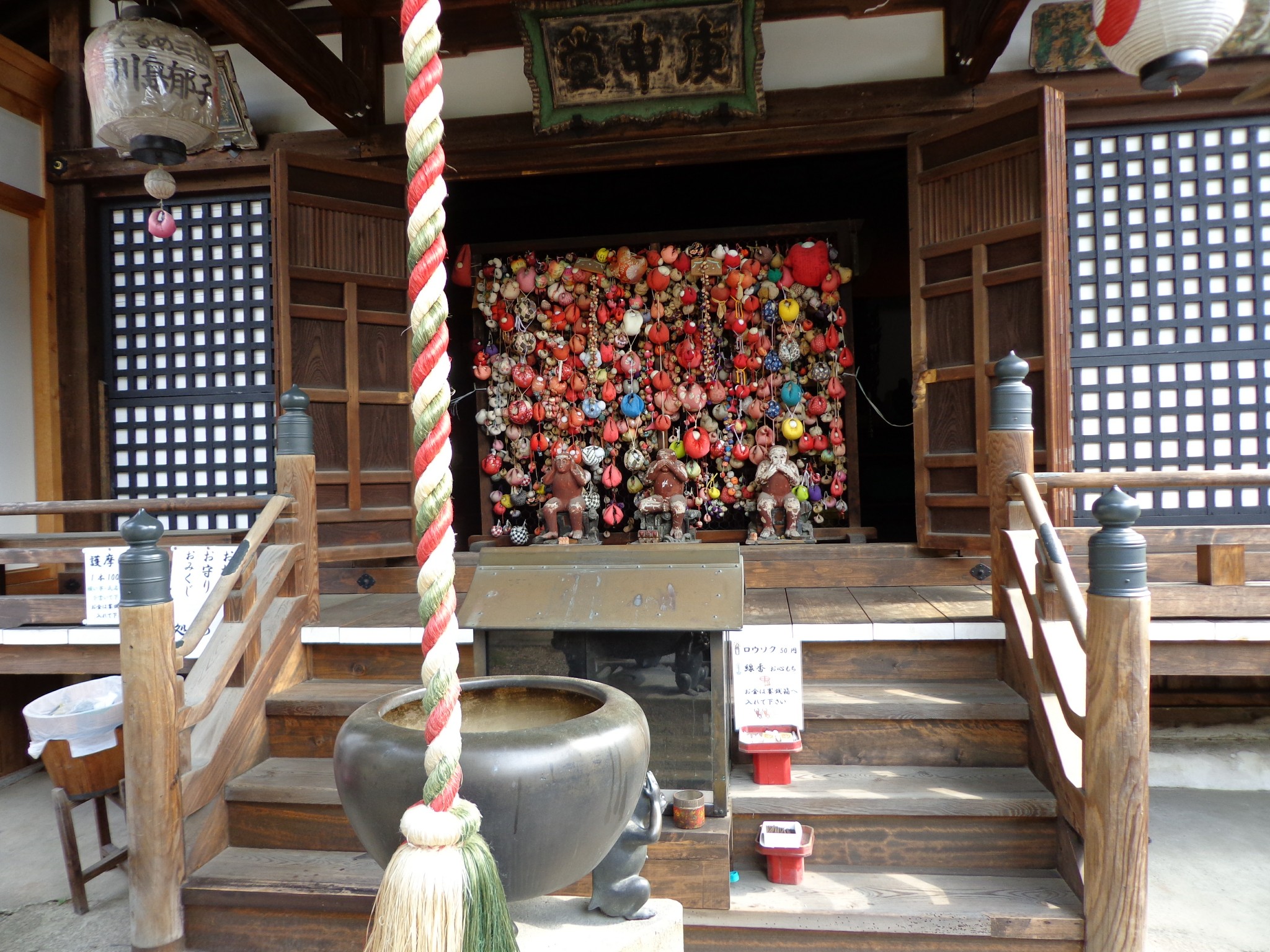 日本神社的御守護符