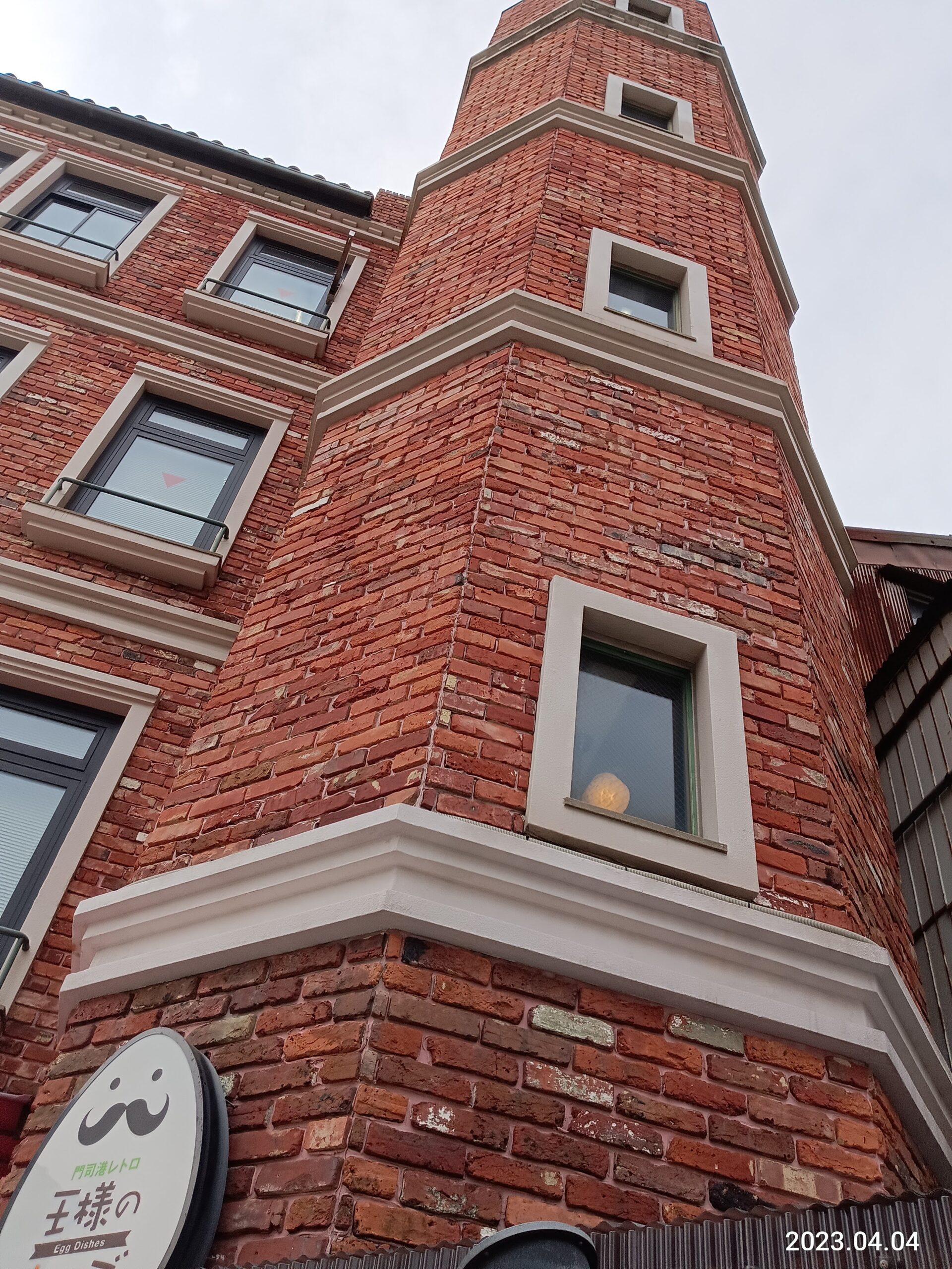 日本門司港本店 王樣的蛋 燒咖哩專賣店