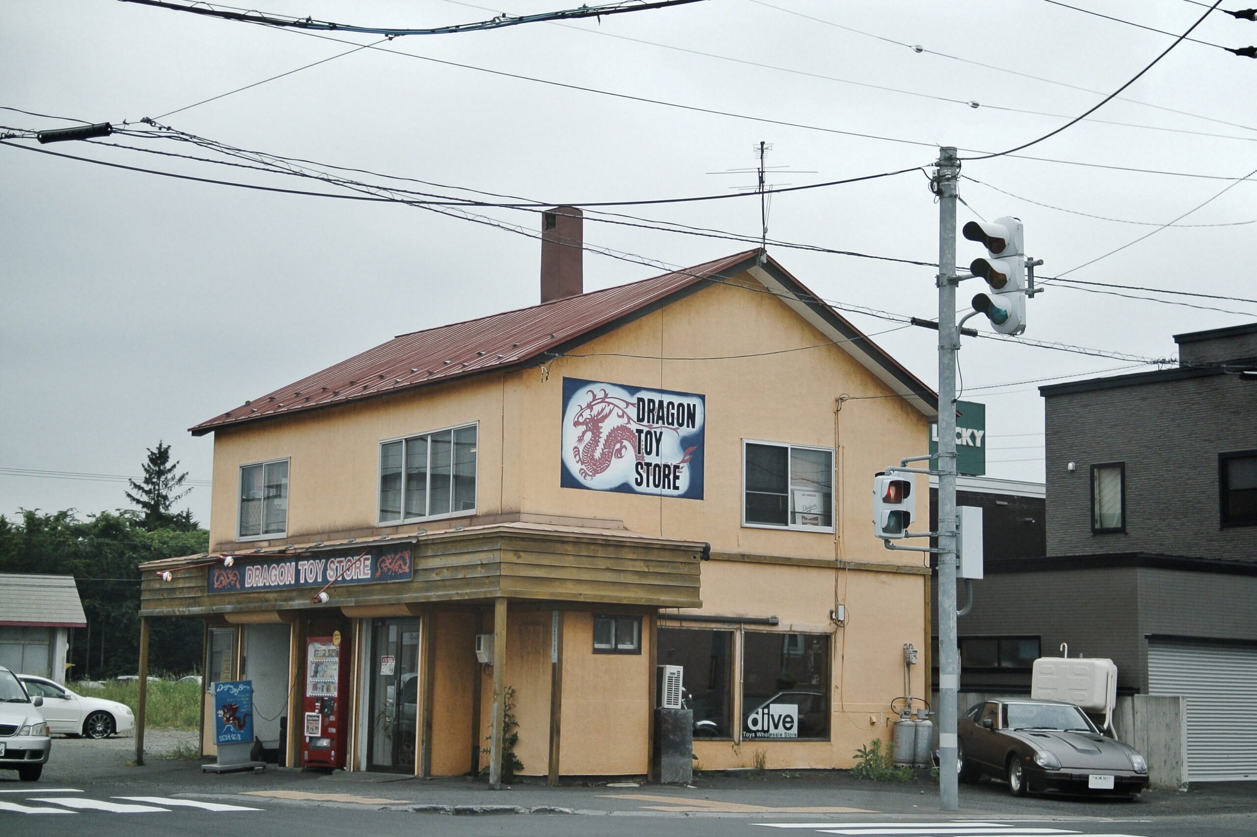 札幌龍玩具店