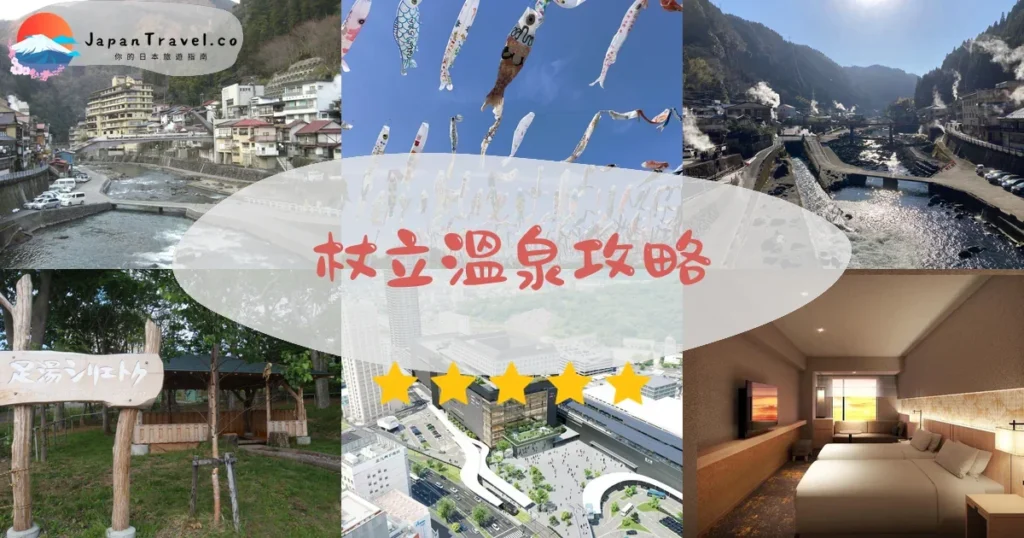 熊本杖立溫泉攻略 - 完整遊覽指南 | JapanTravel.co