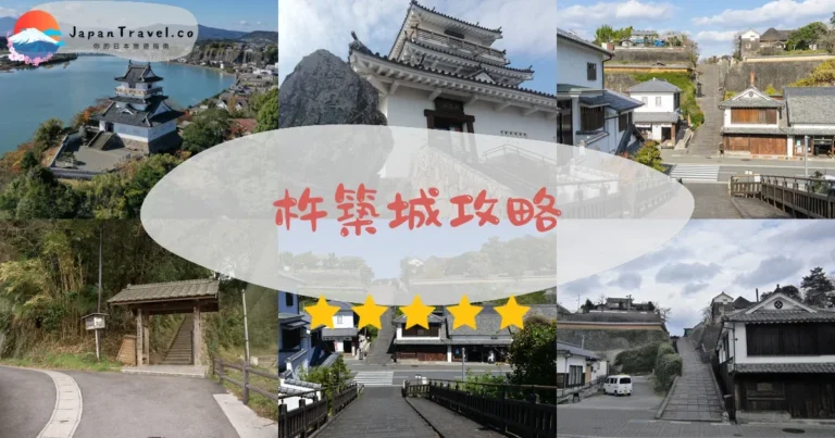 【杵築城】門票¥300:天守閣+武家屋敷坂道散策