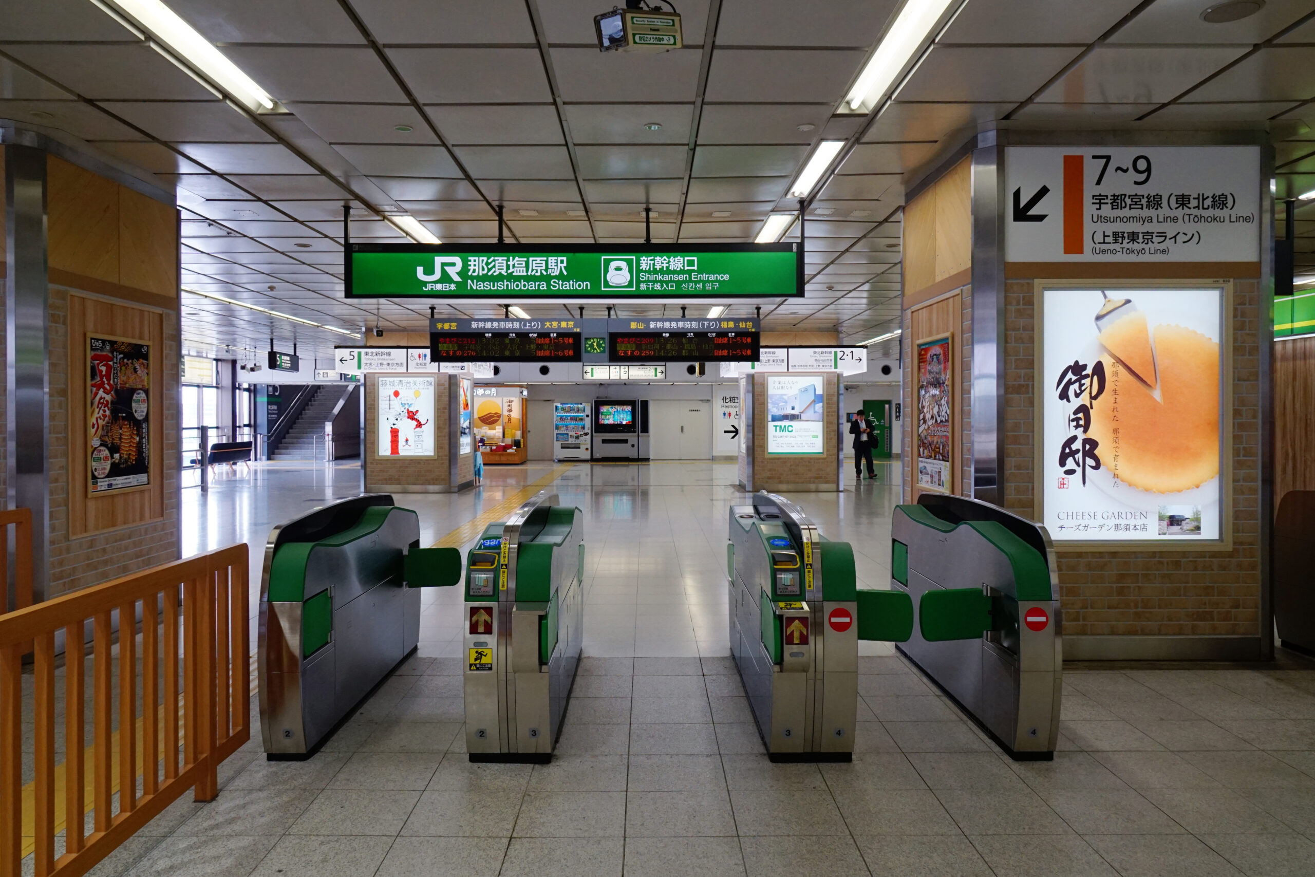 栃木縣那須鹽原站