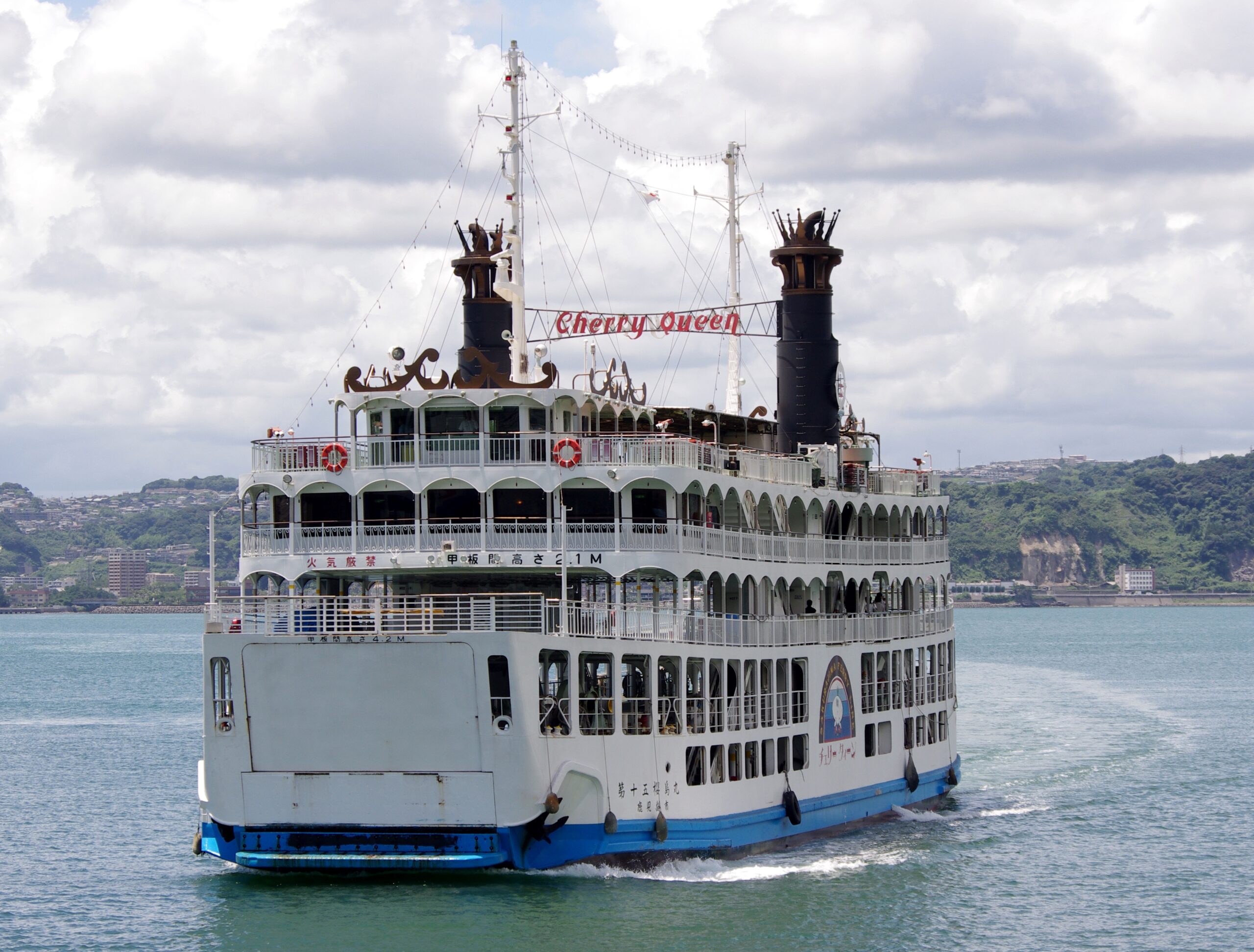 櫻島 船