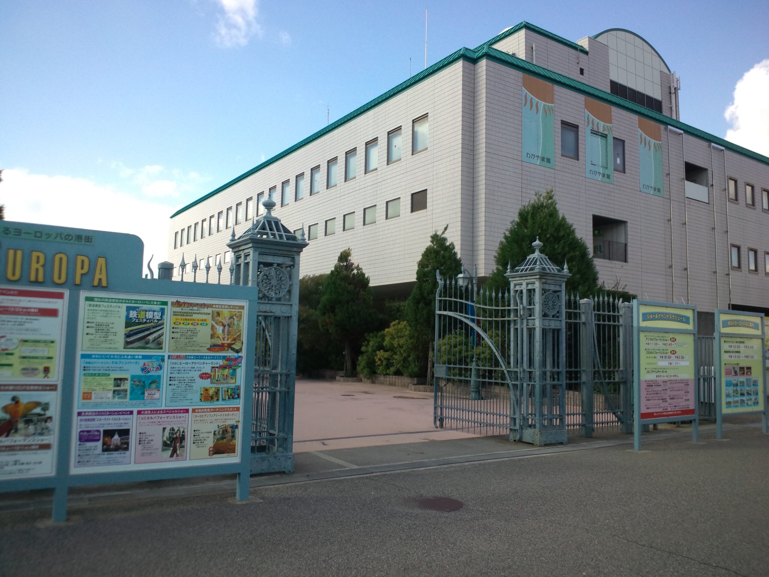 歐羅巴港園區歐式建築街景