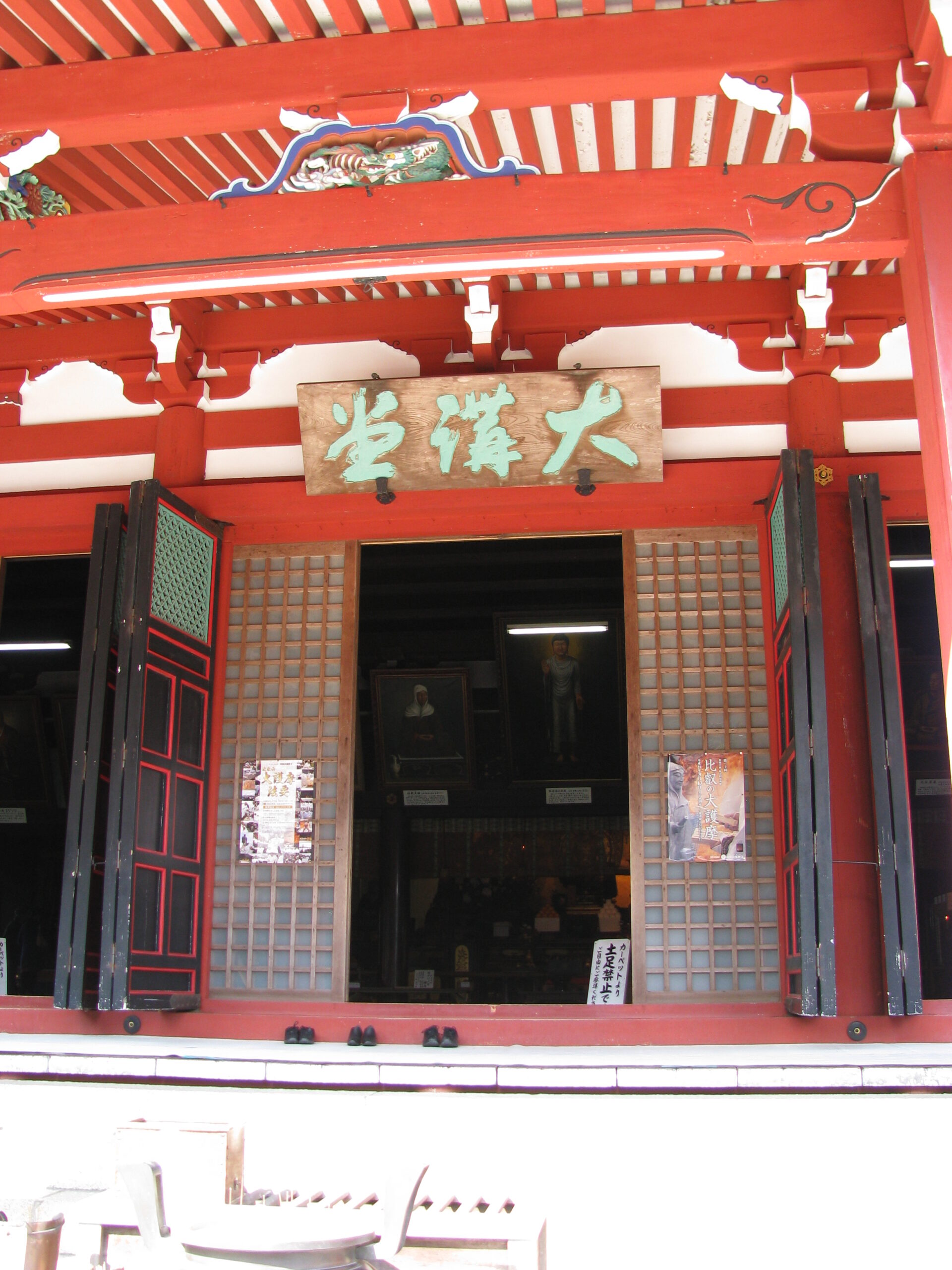 比叡山延曆寺釋迦堂