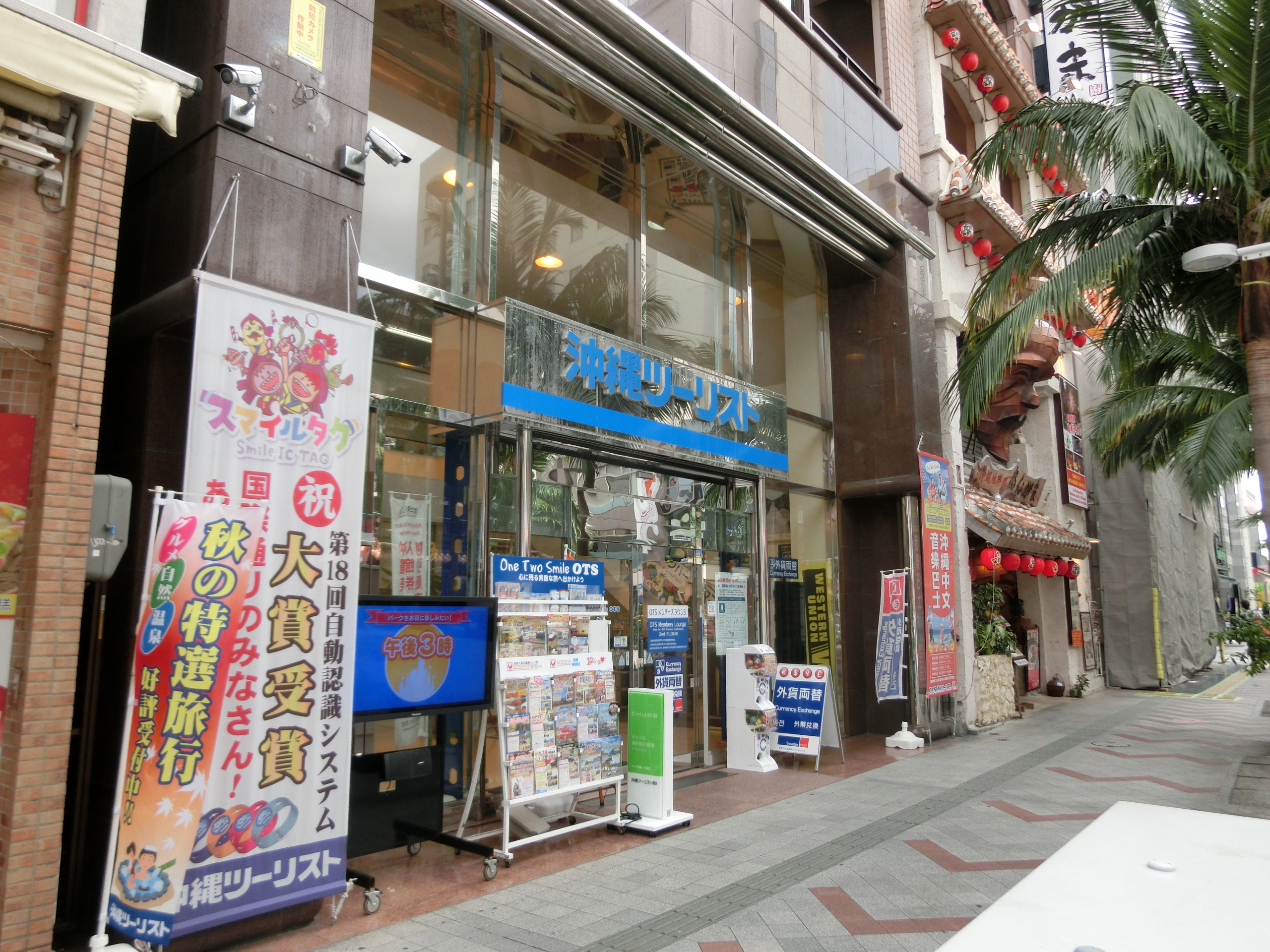 沖繩觀光服務總部