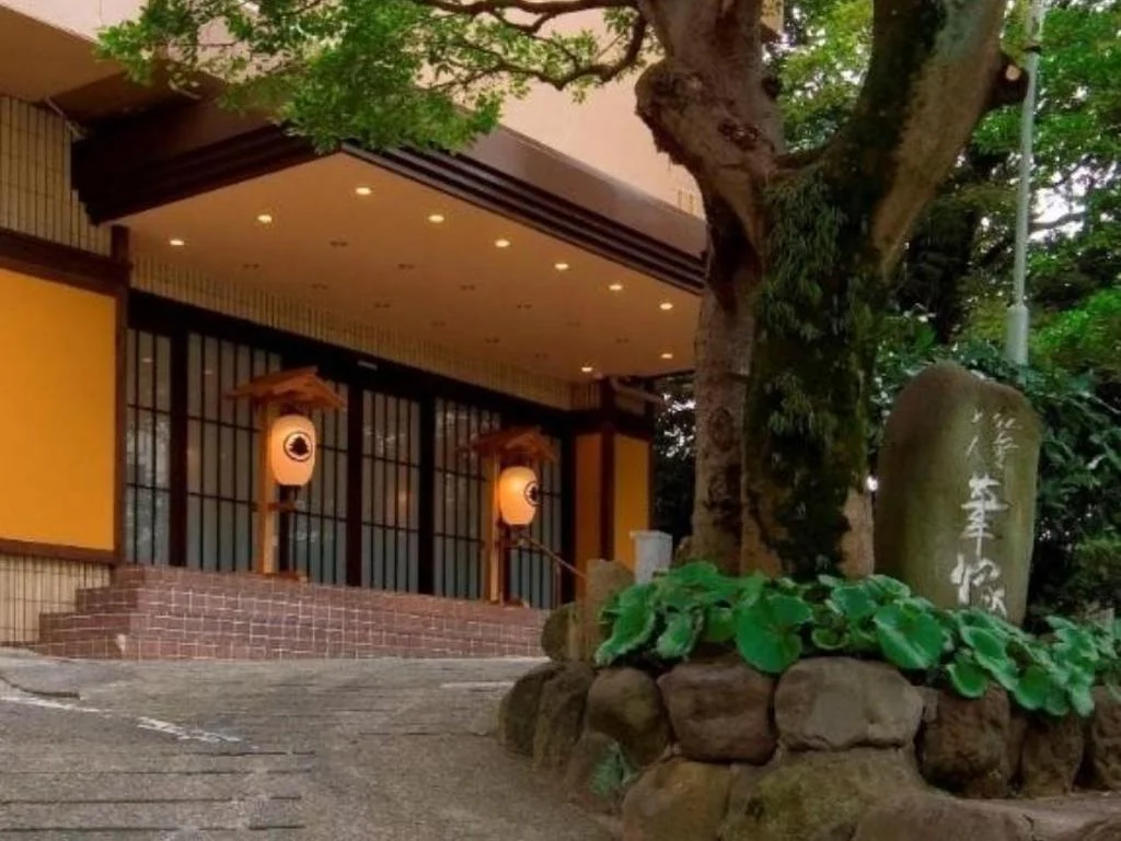 湯宿一番地 熱海住宿照片 (1)