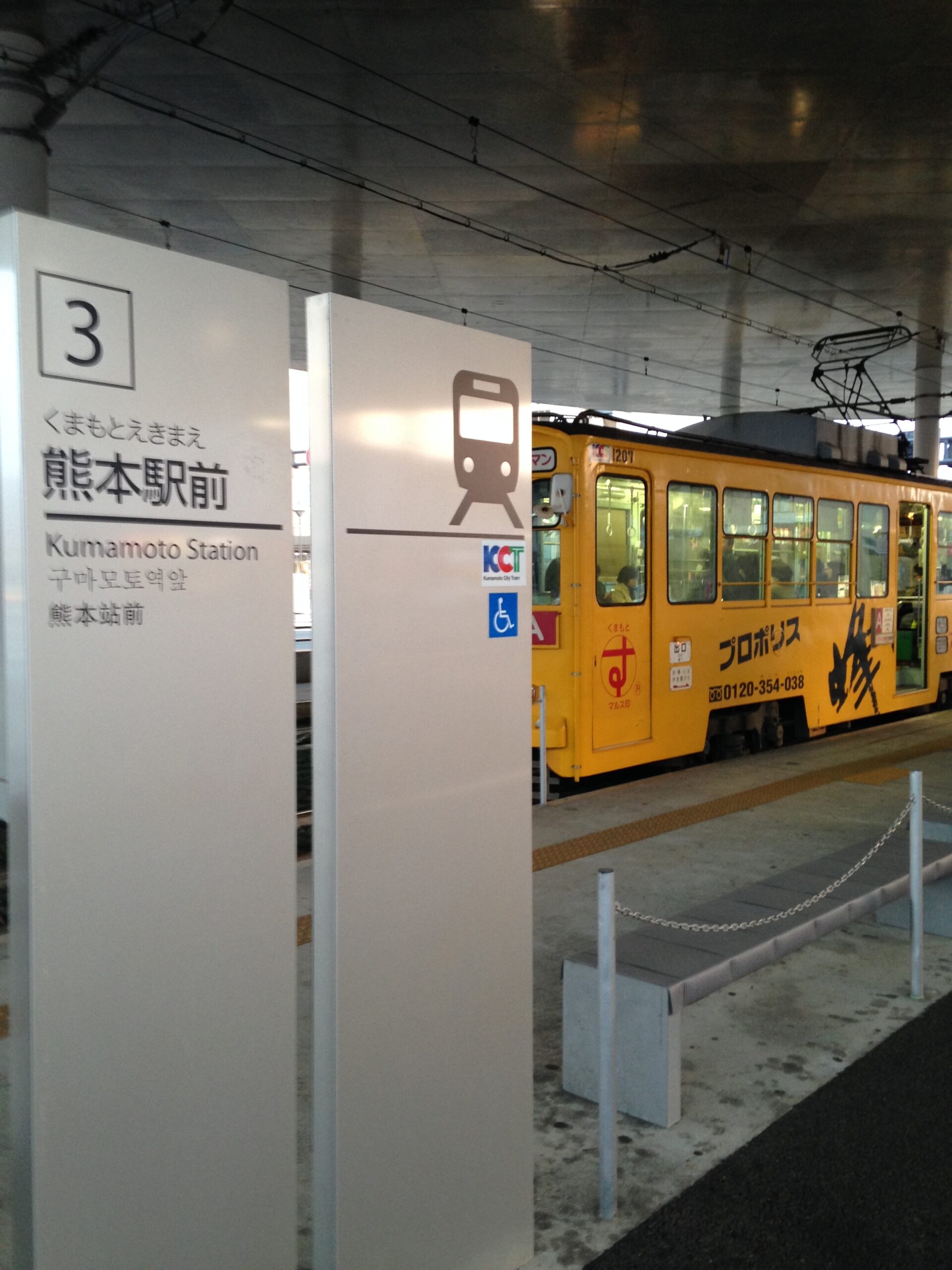 熊本市電1200形路面電車