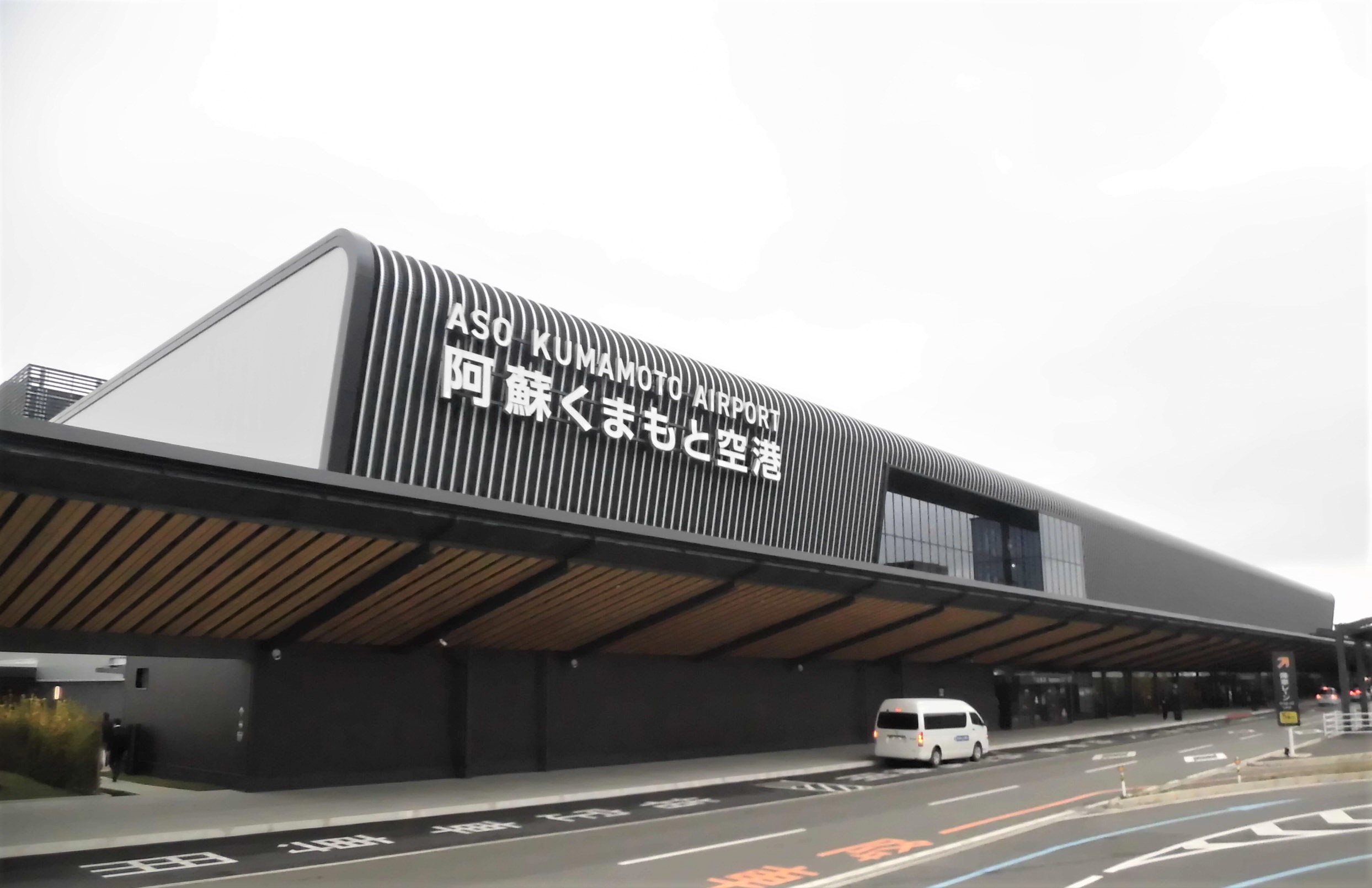 熊本機場航站樓