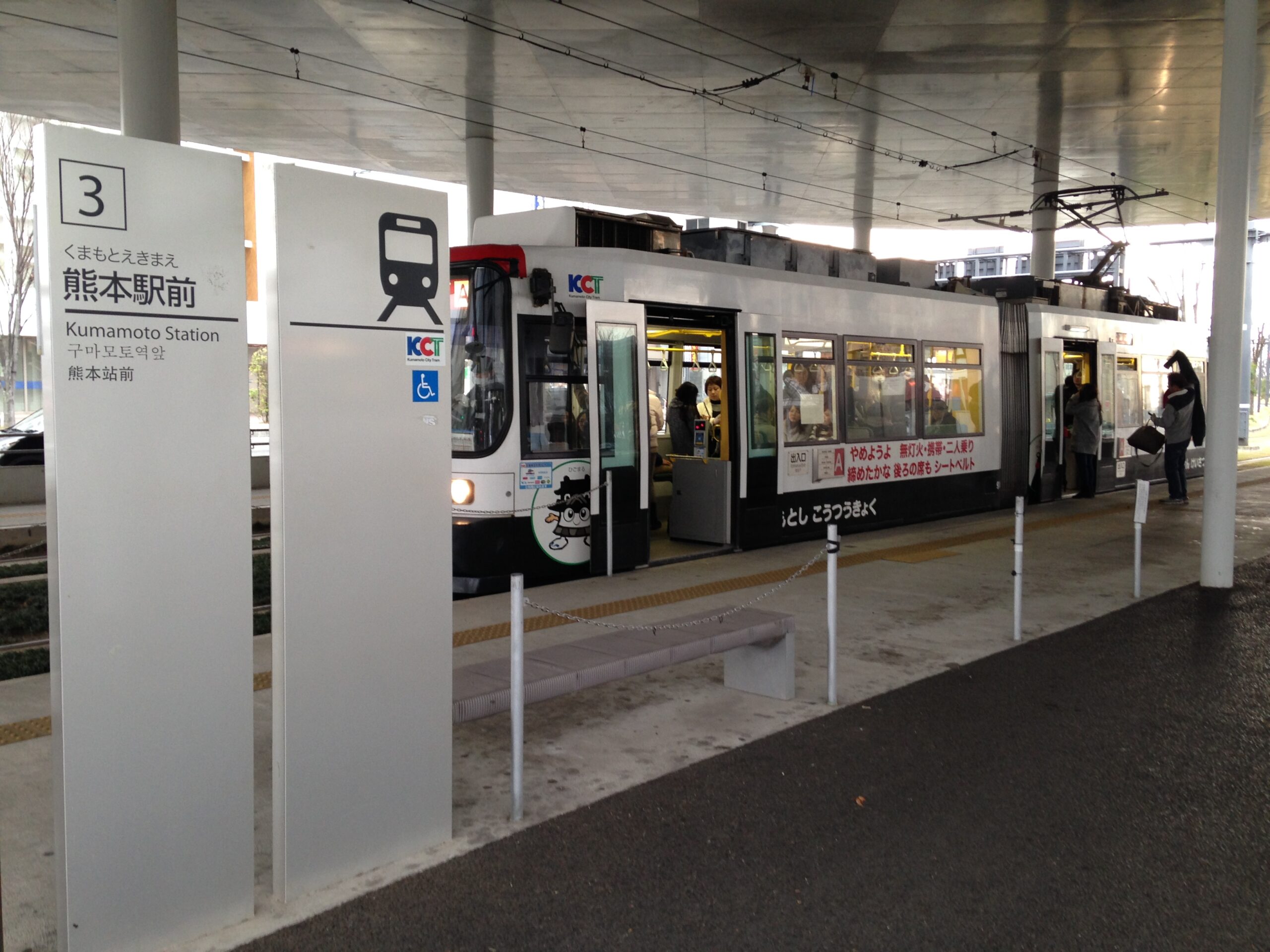 熊本站前站牌與熊本市電車