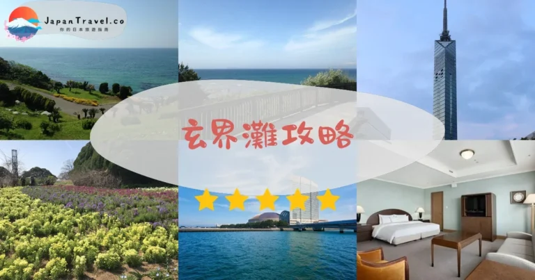 【玄界灘】海鮮+海釣+交通:福岡40分鐘到達