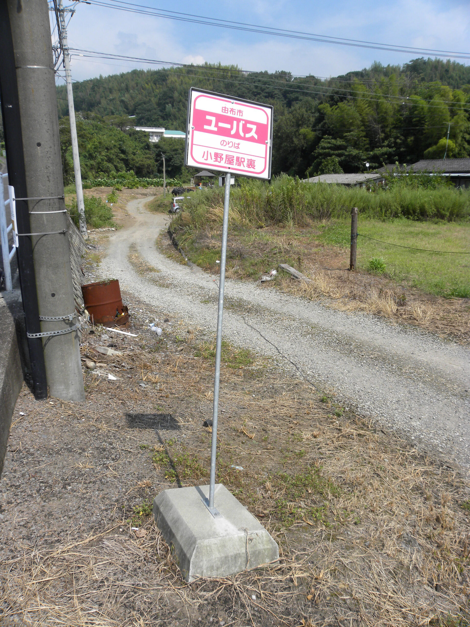 由布市社區巴士站