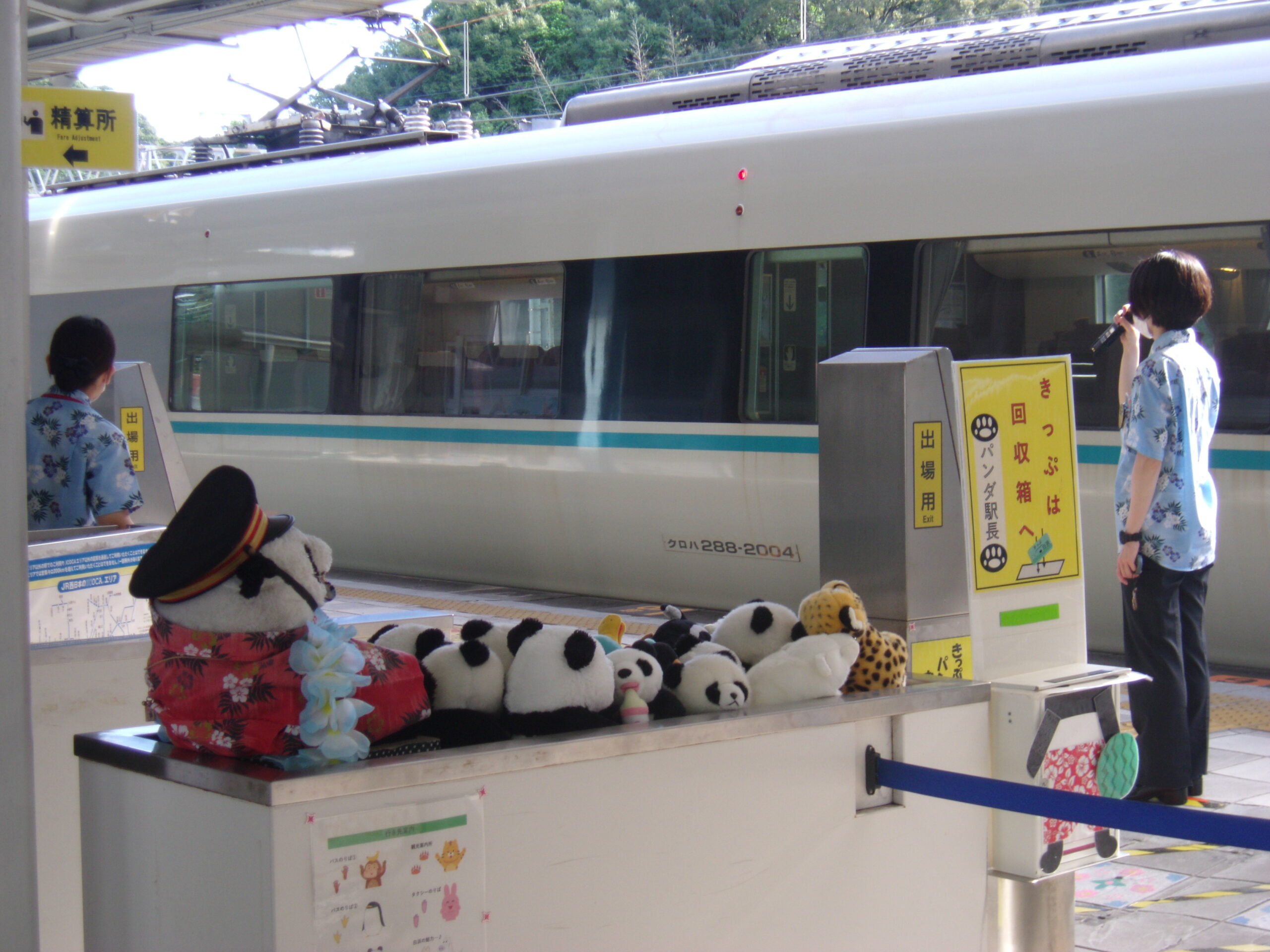 白濱車站的阿羅哈襯衫站務人員