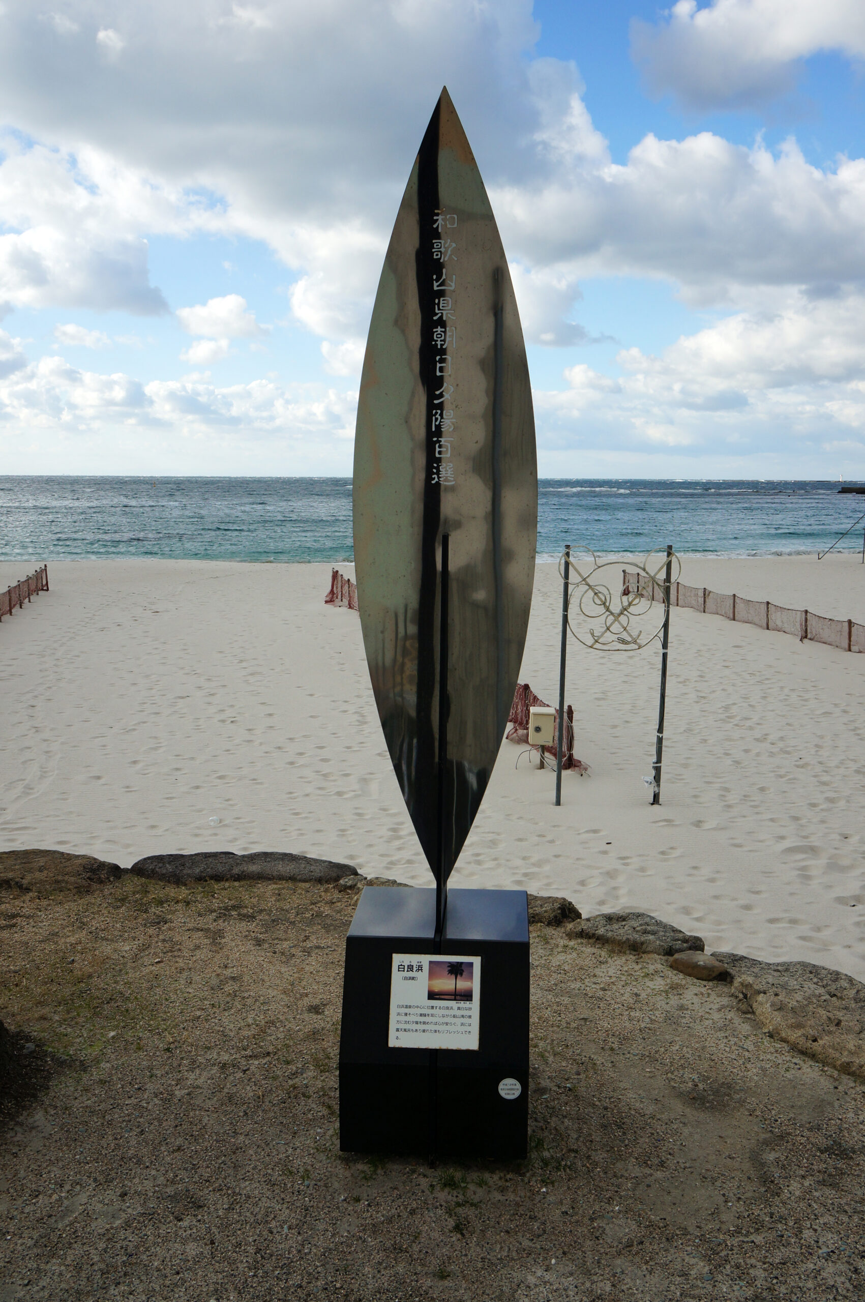 白良濱海灘全景