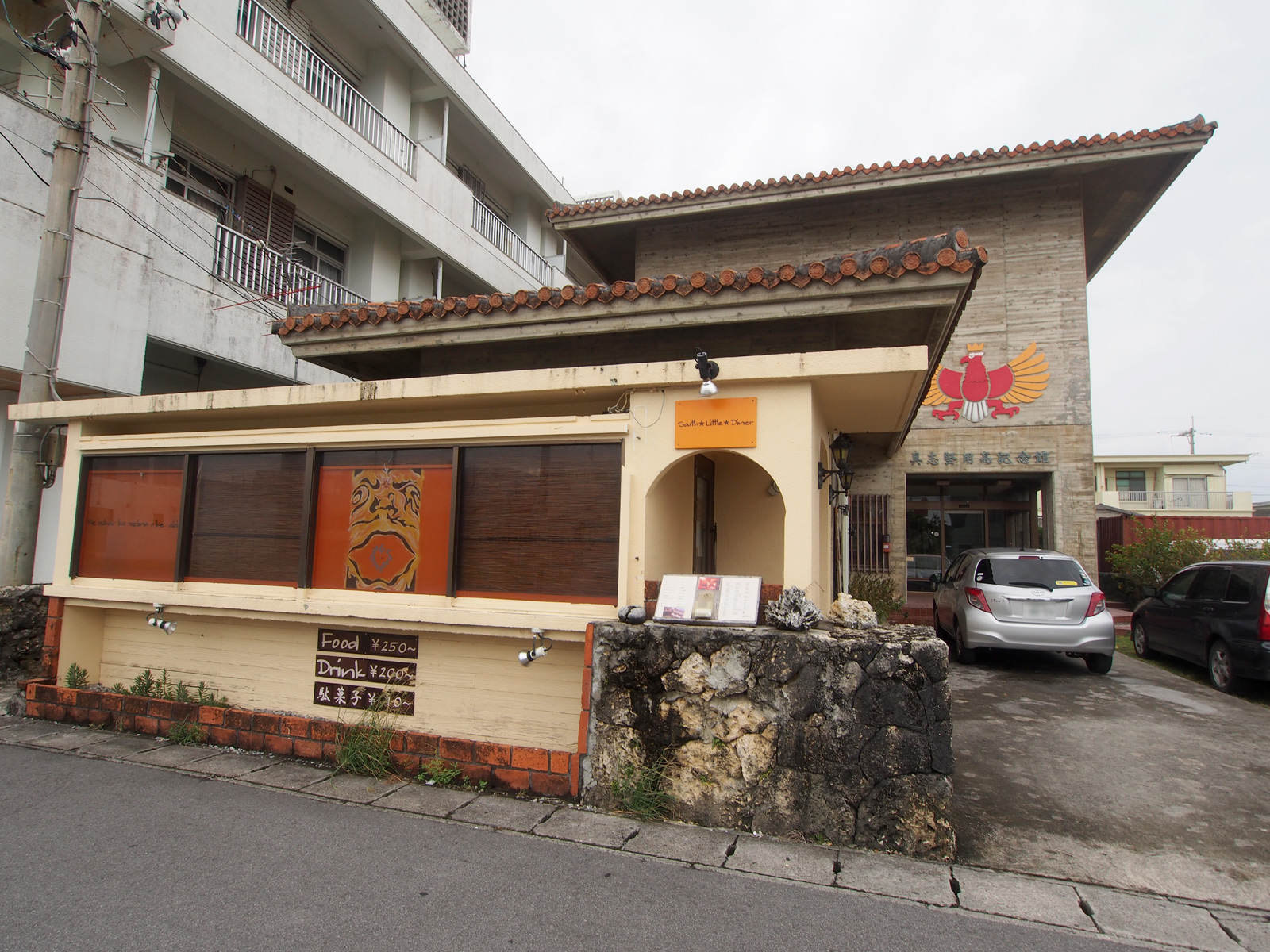 石垣市具志堅橫資料館