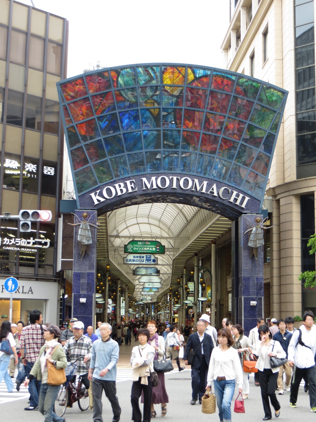 神戶元町商店街入口