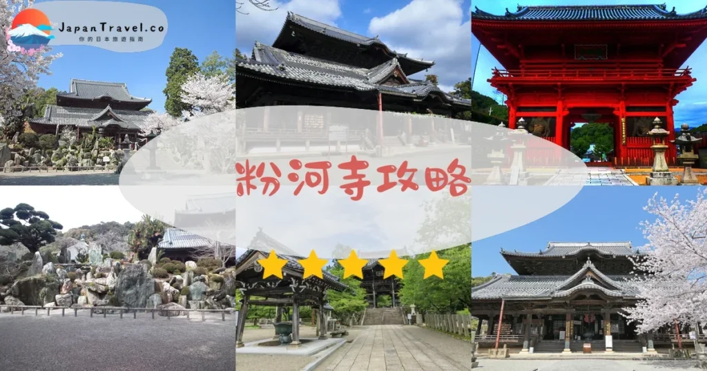 和歌山粉河寺攻略 - 完整遊覽指南 | JapanTravel.co