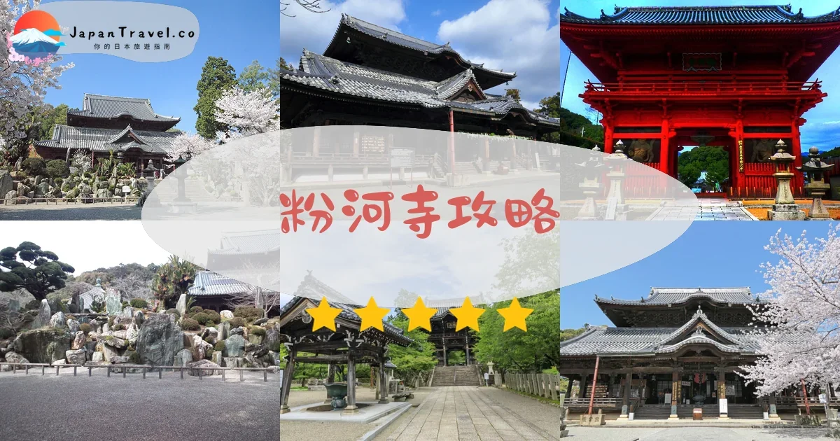 和歌山粉河寺攻略 - 完整遊覽指南 | JapanTravel.co
