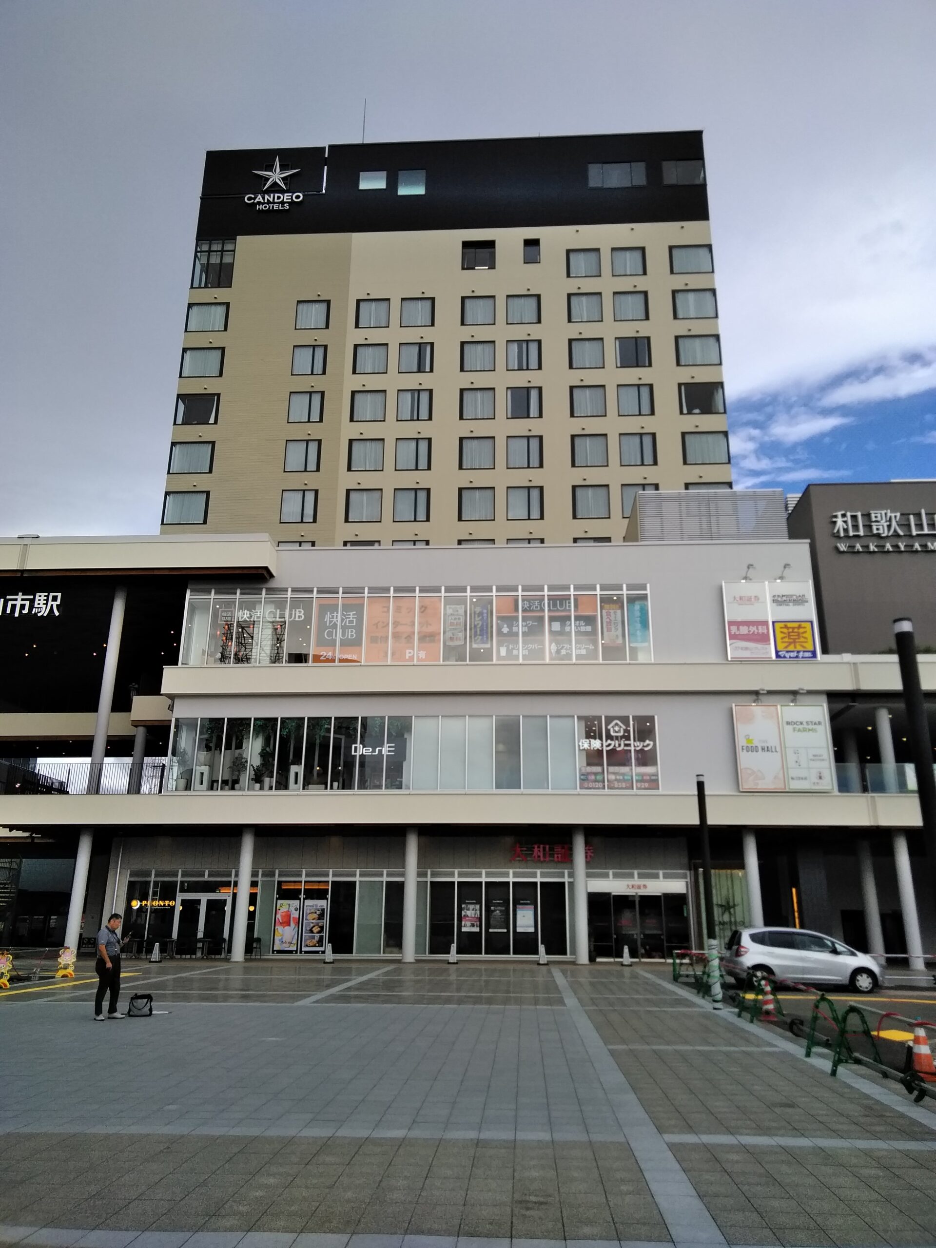 紀伊和歌山飯店大樓