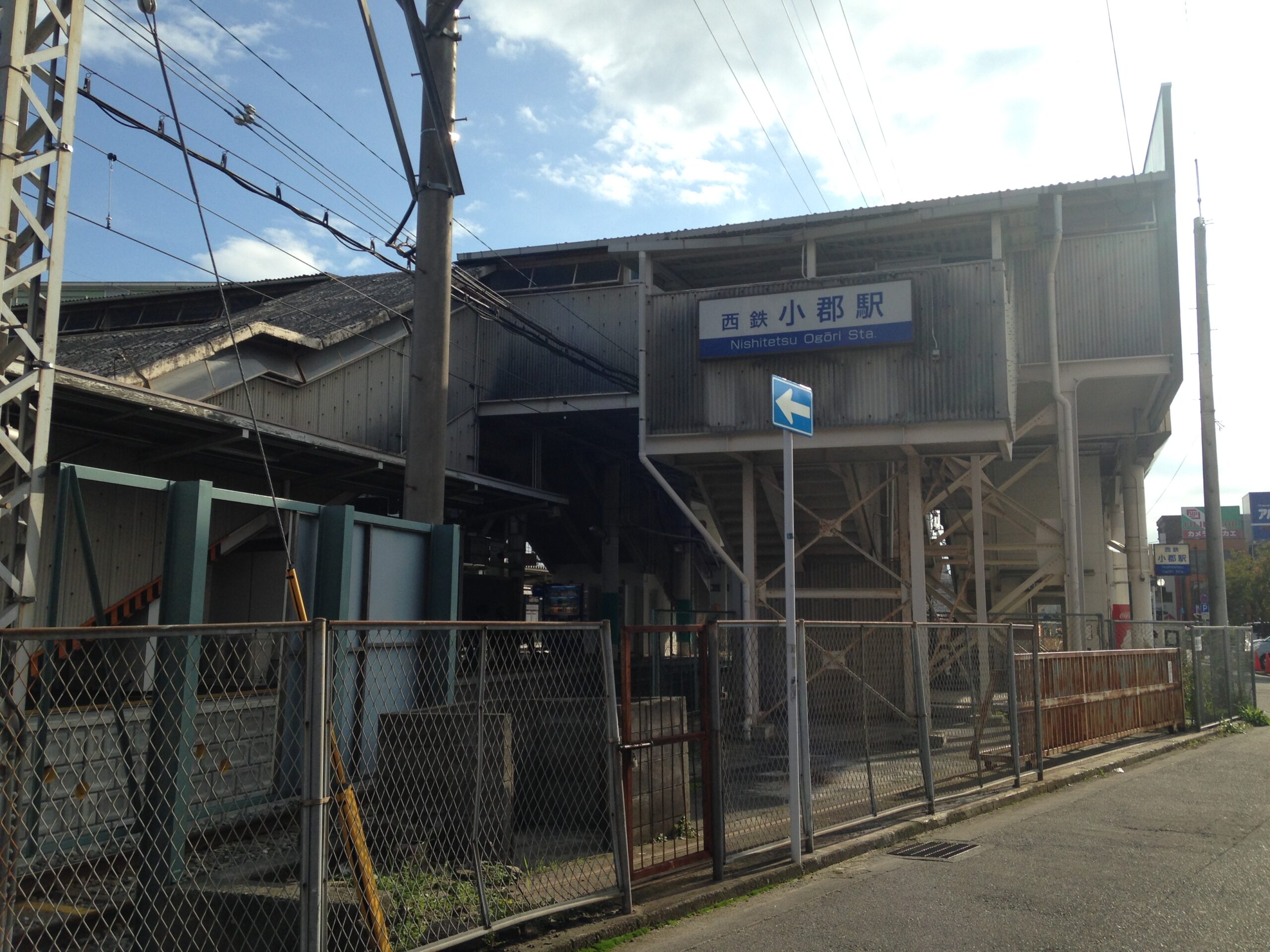 西鐵小郡站